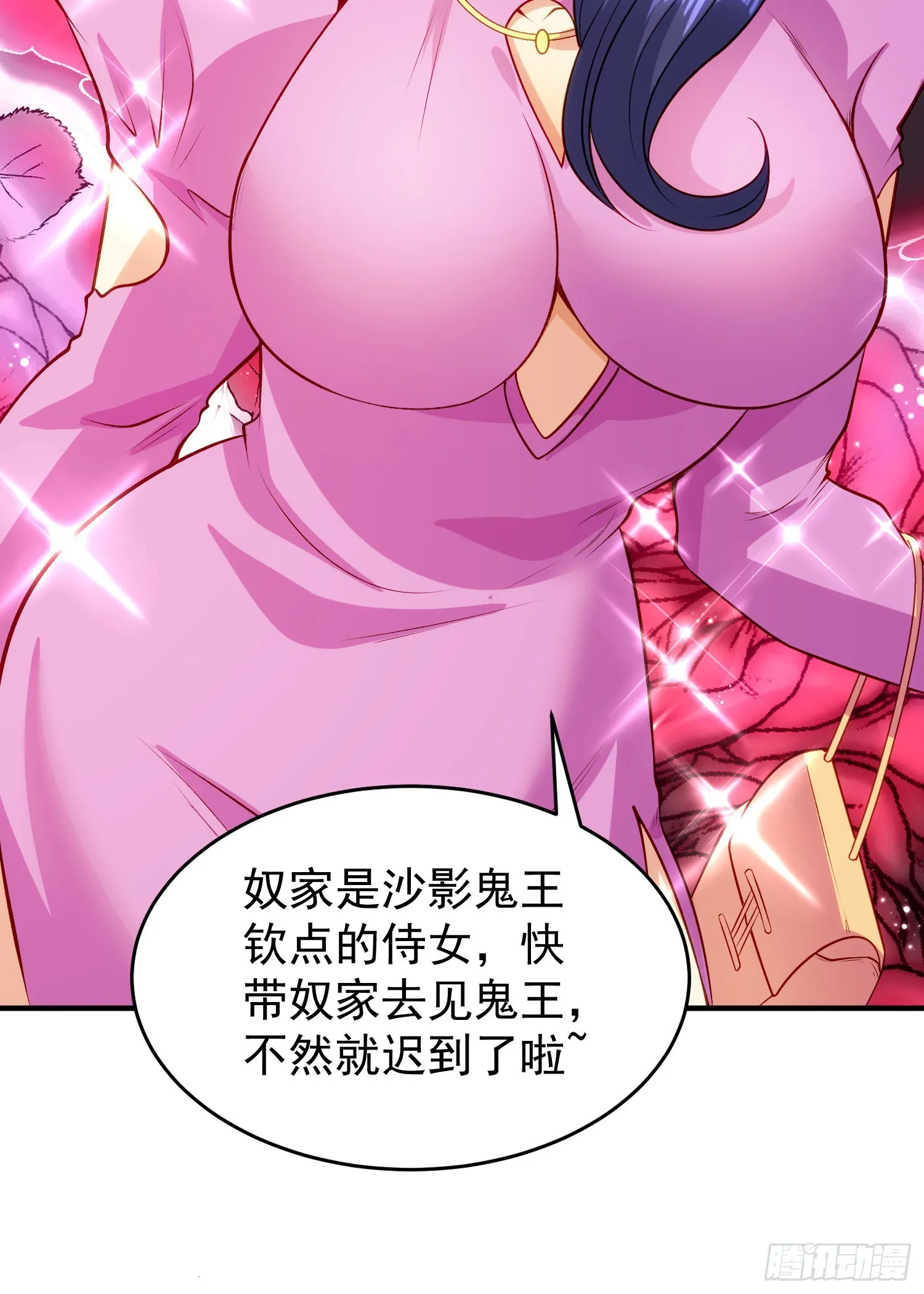第79话 收服灵蛇鬼妹妹 第5页