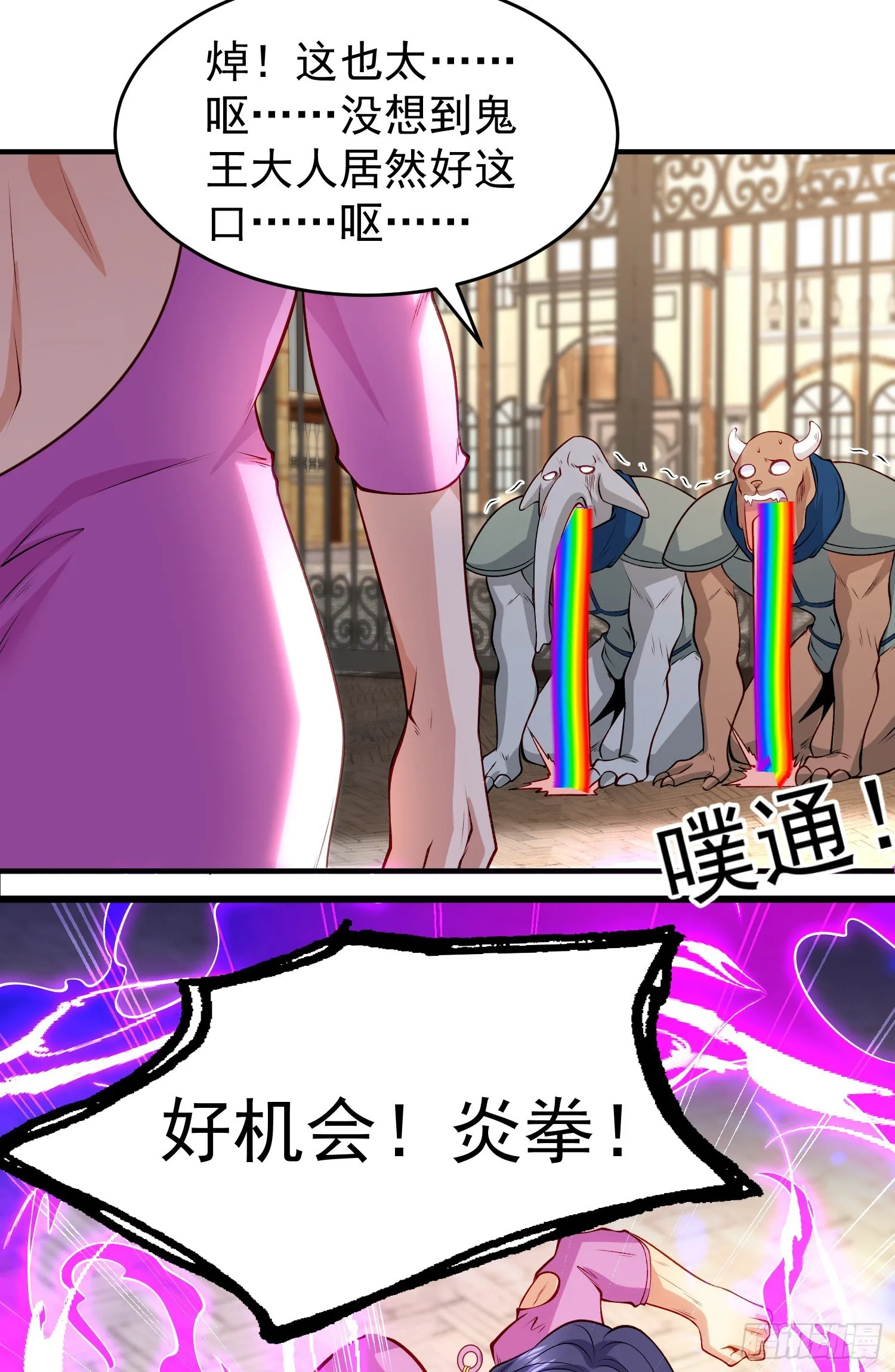 第79话 收服灵蛇鬼妹妹 第7页