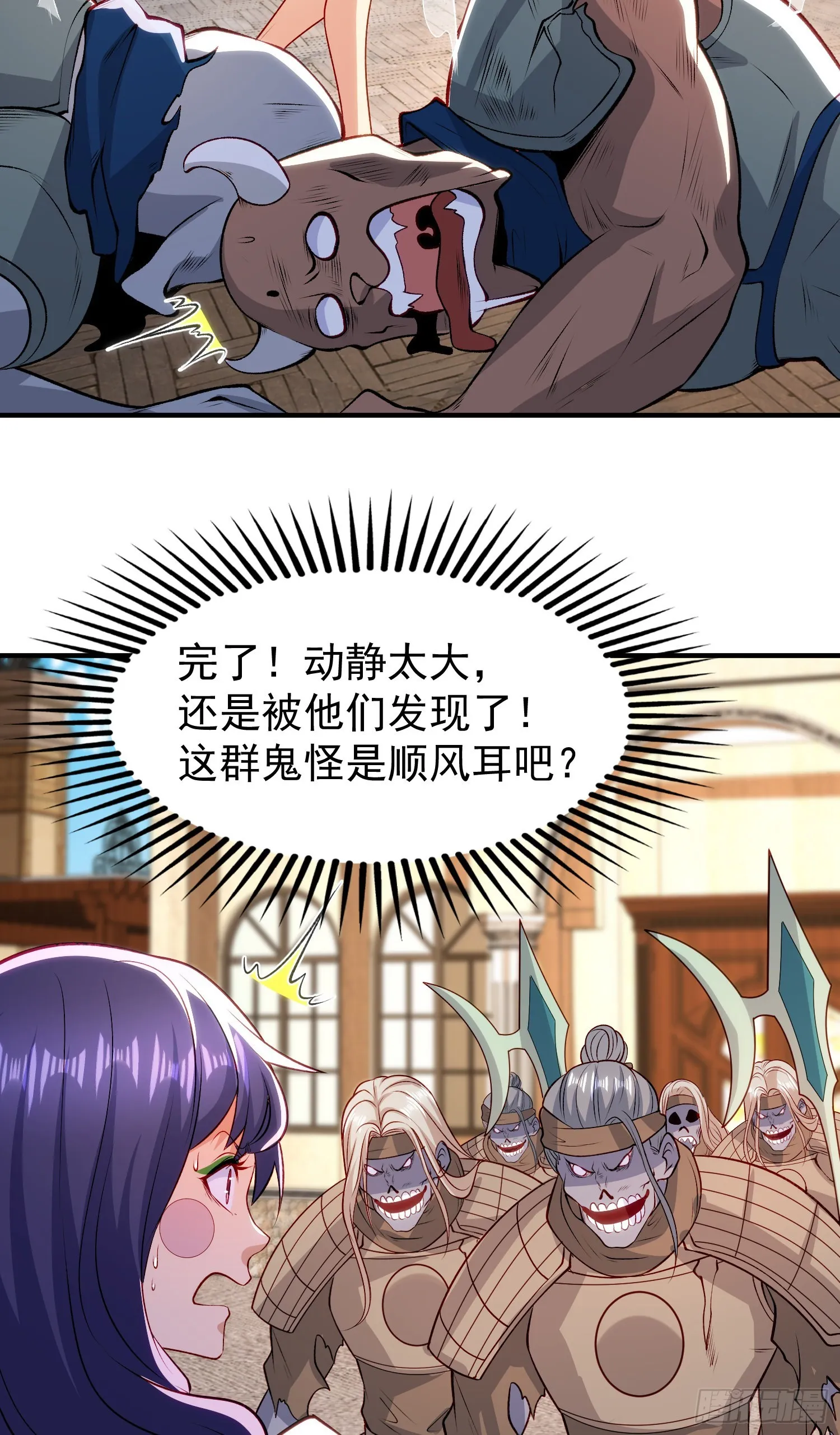 第79话 收服灵蛇鬼妹妹 第10页