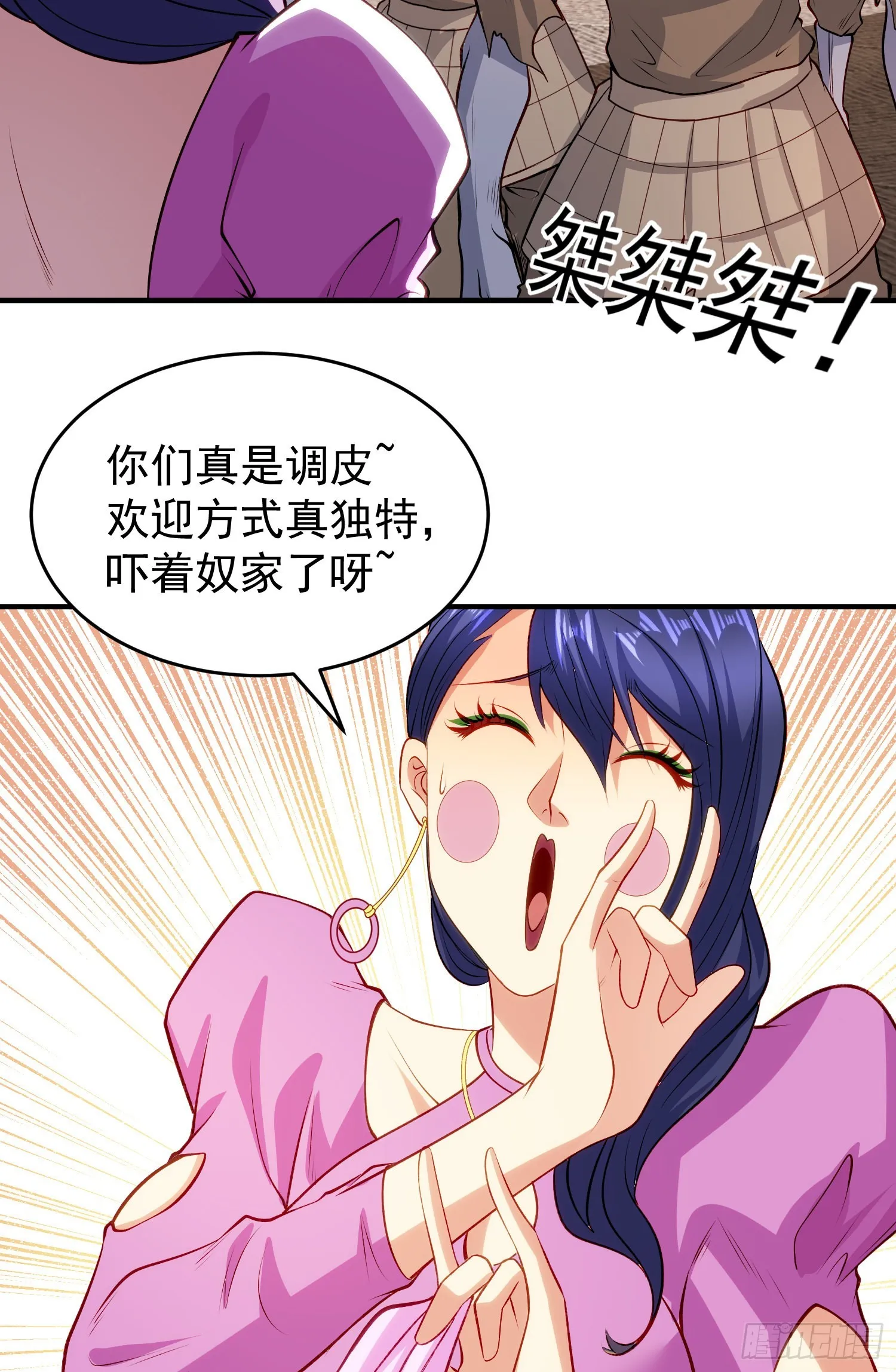第79话 收服灵蛇鬼妹妹 第11页
