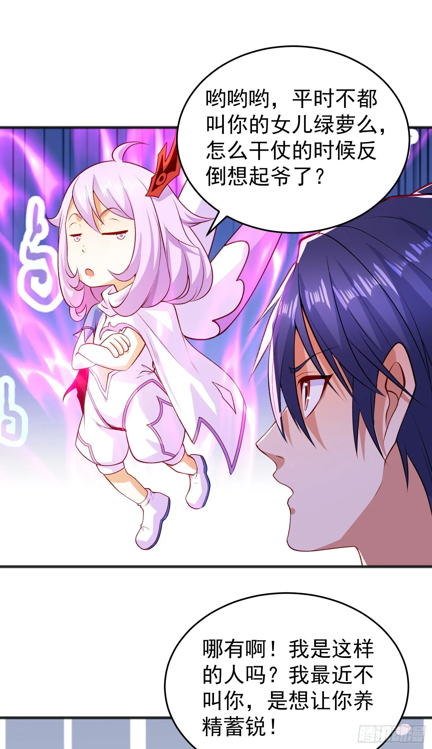 第79话 收服灵蛇鬼妹妹 第15页