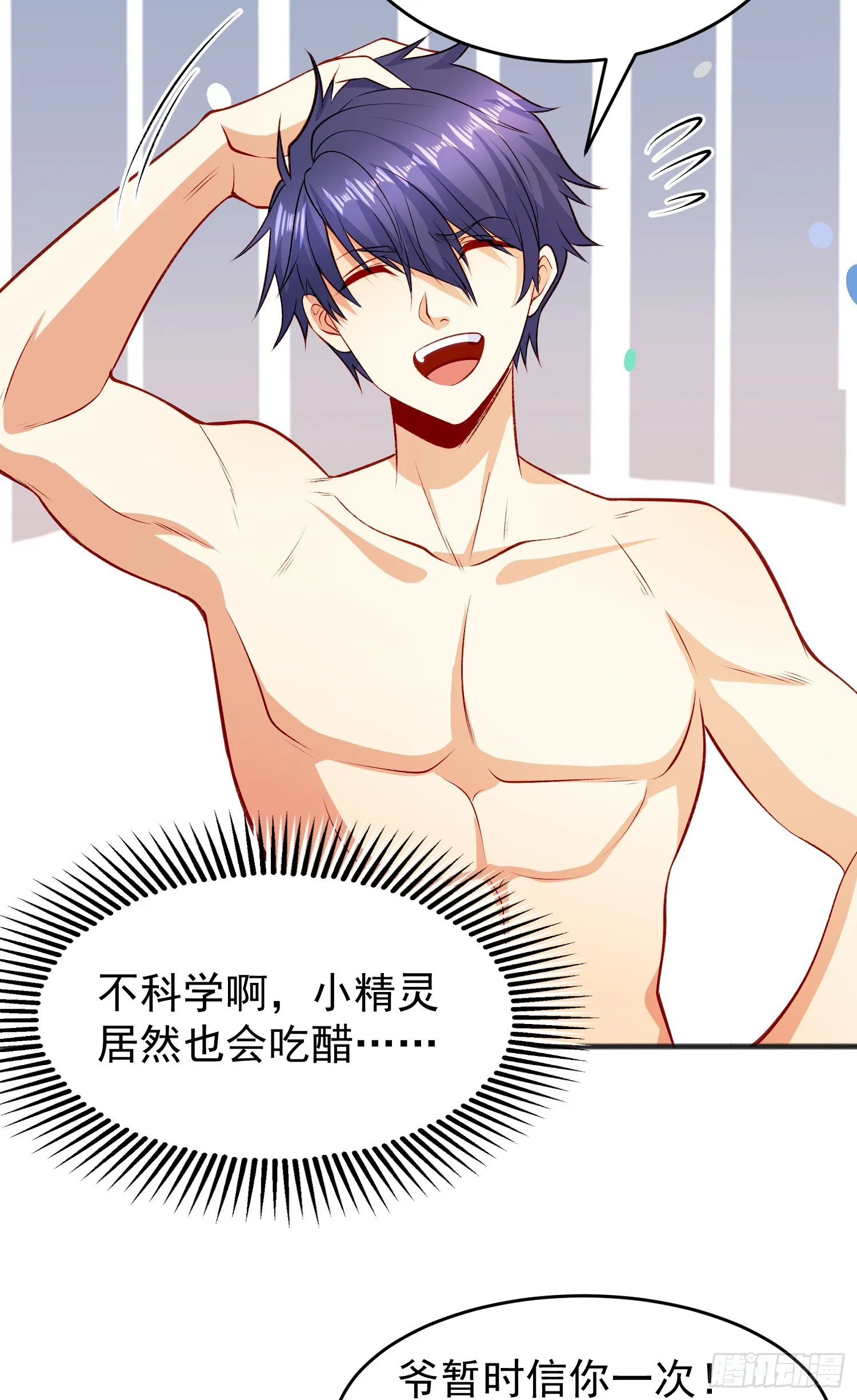 第79话 收服灵蛇鬼妹妹 第16页