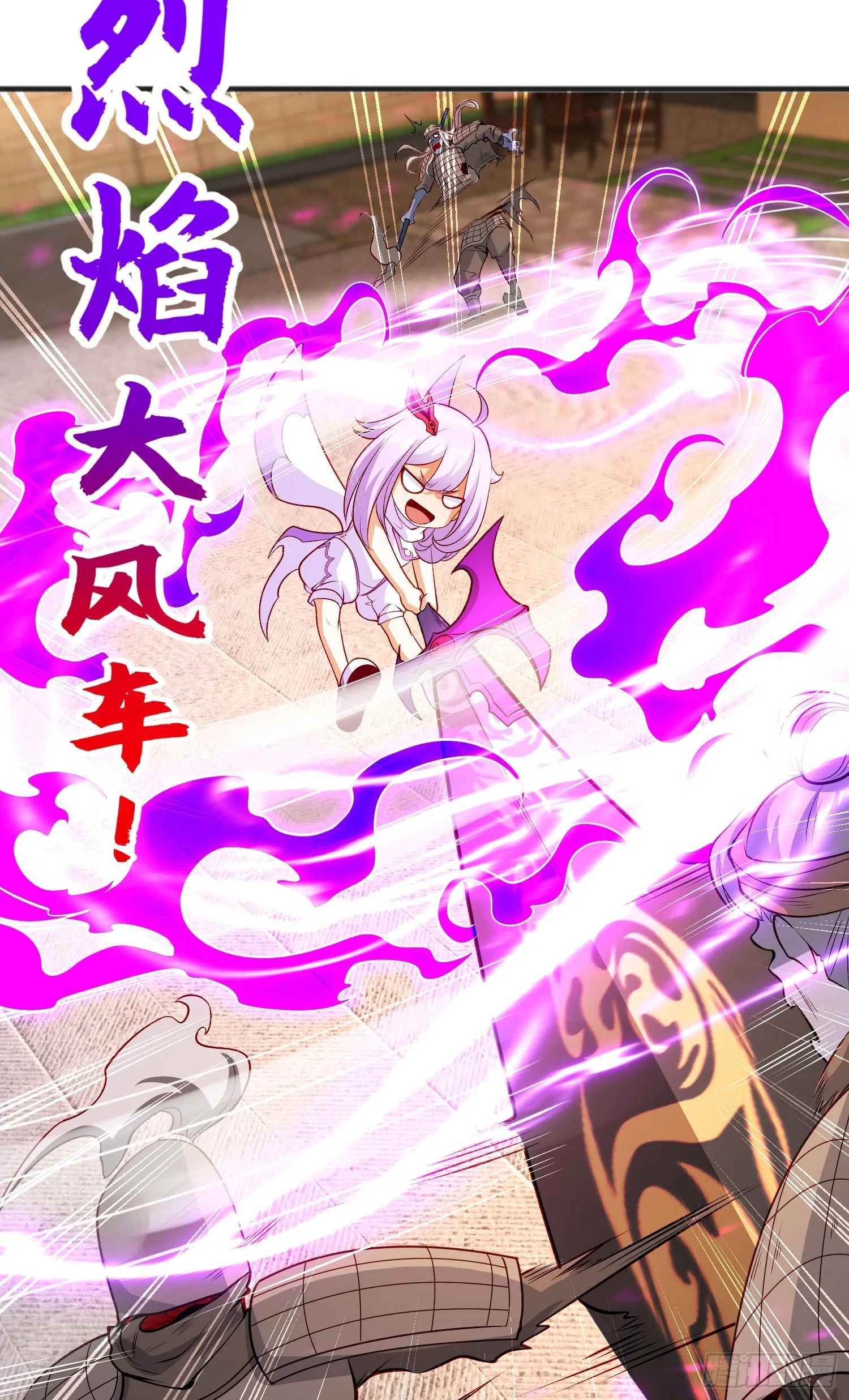 第79话 收服灵蛇鬼妹妹 第18页