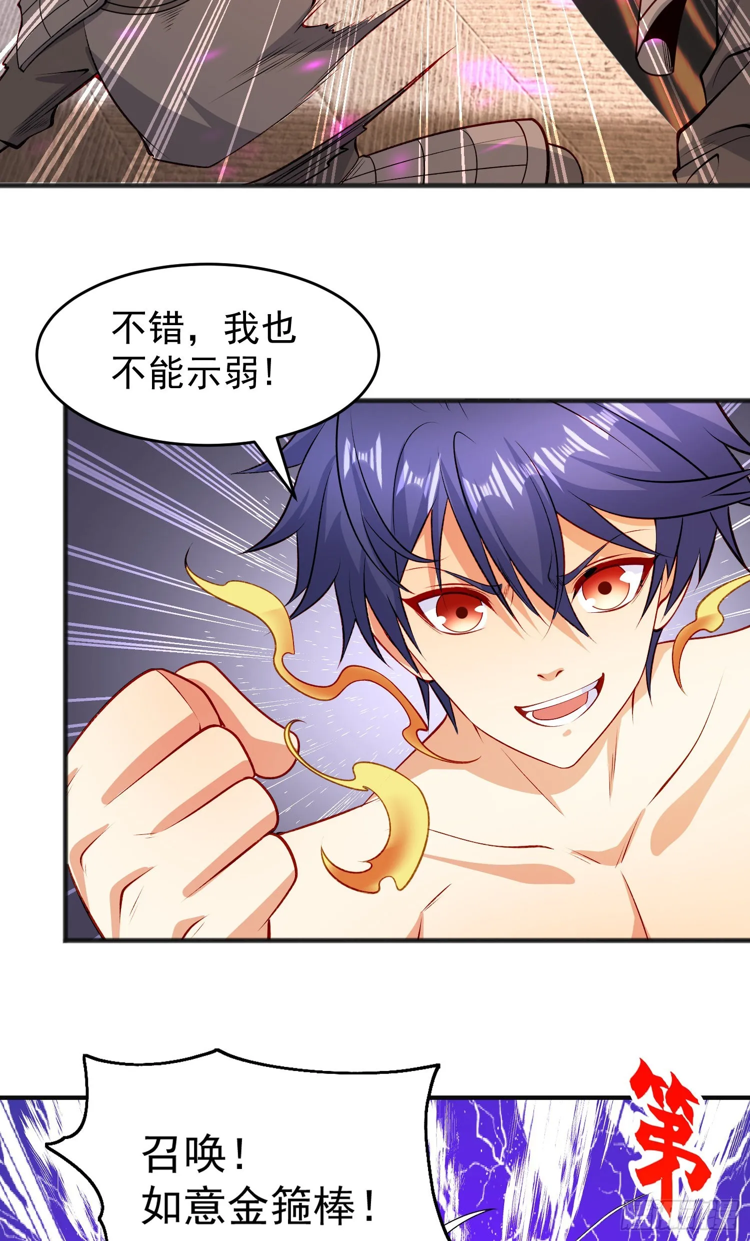 第79话 收服灵蛇鬼妹妹 第19页
