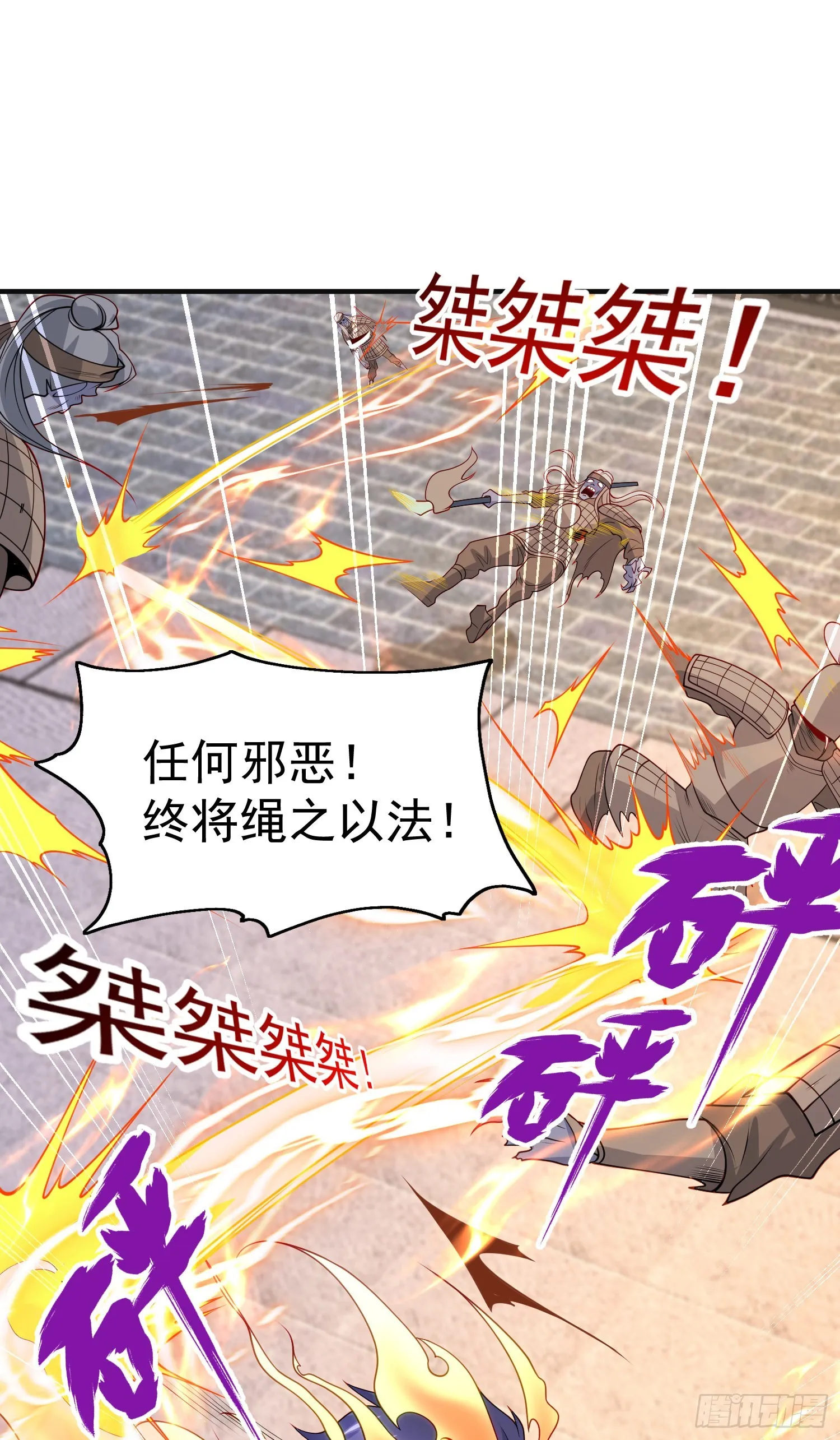 第79话 收服灵蛇鬼妹妹 第22页