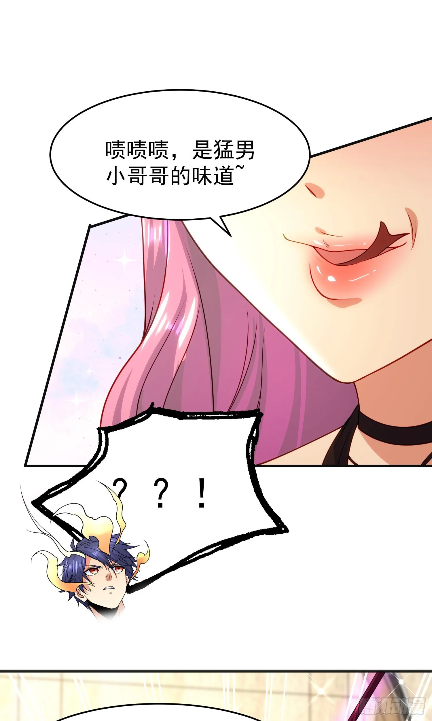 第79话 收服灵蛇鬼妹妹 第24页