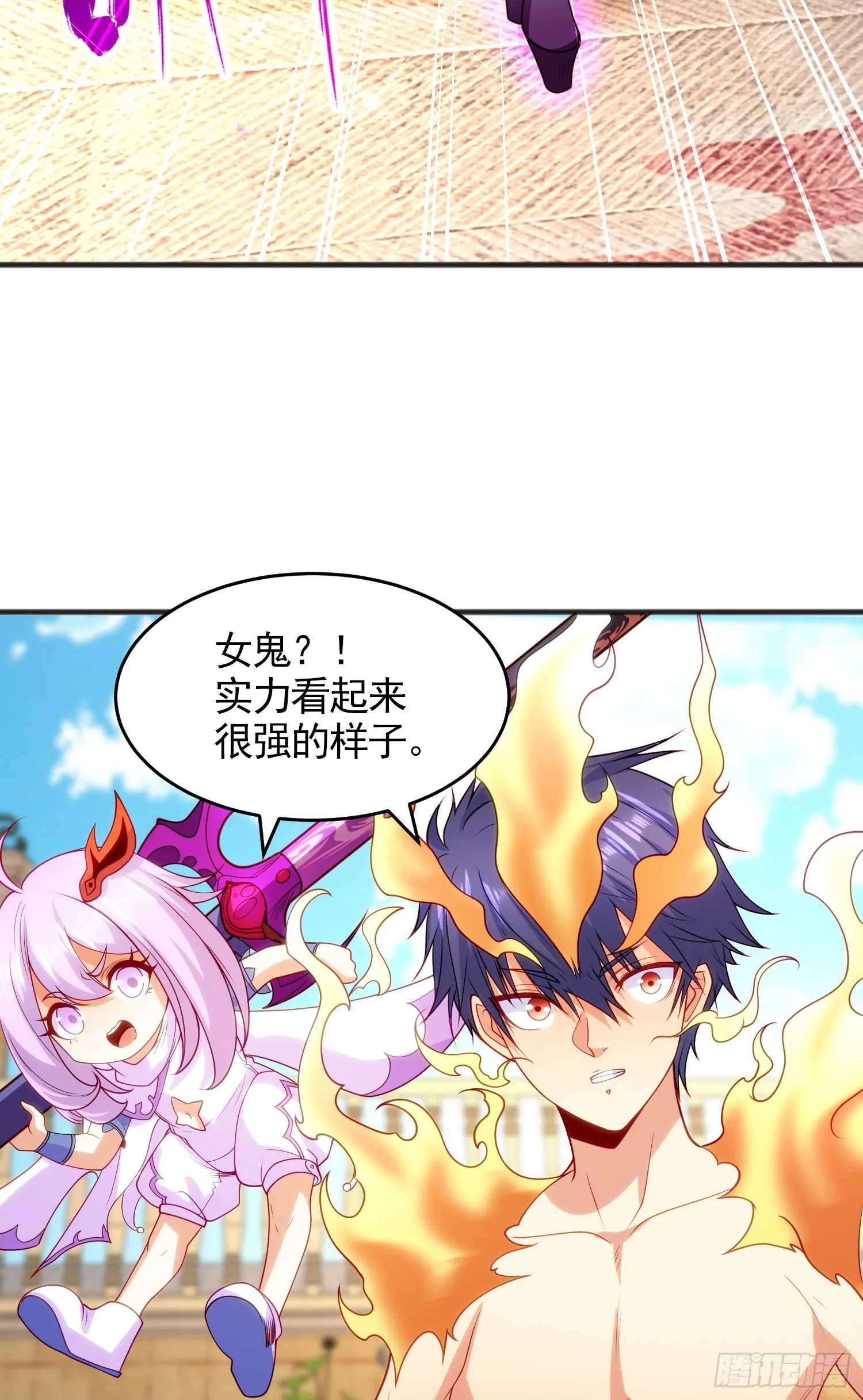 第79话 收服灵蛇鬼妹妹 第26页