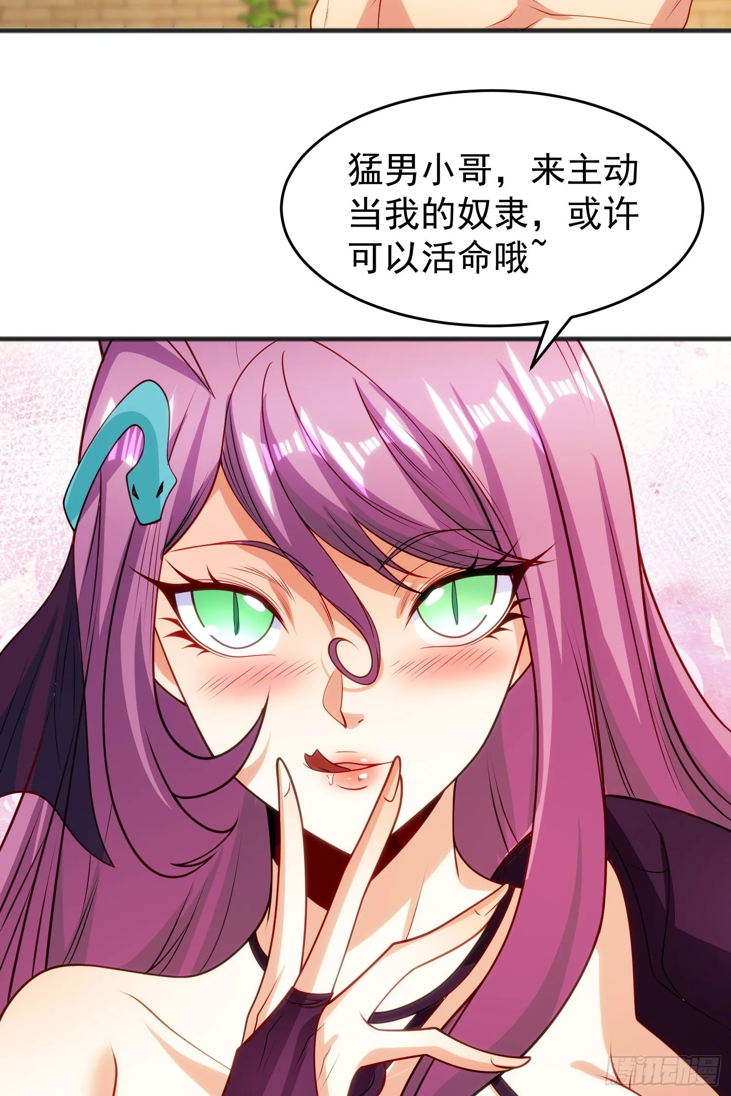 第79话 收服灵蛇鬼妹妹 第27页