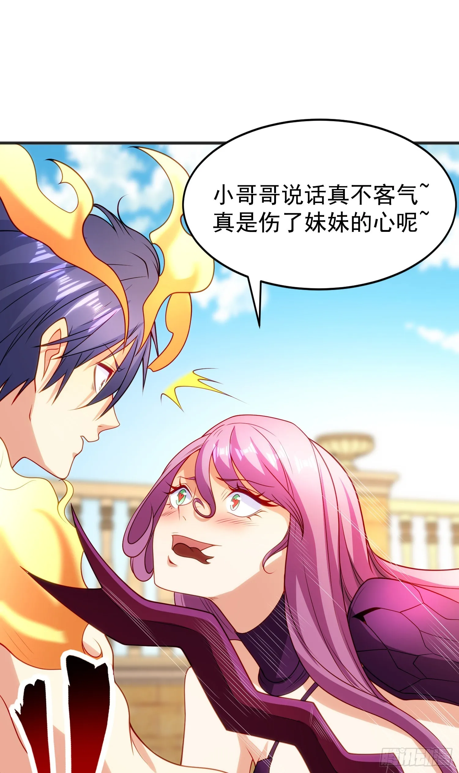 第79话 收服灵蛇鬼妹妹 第29页