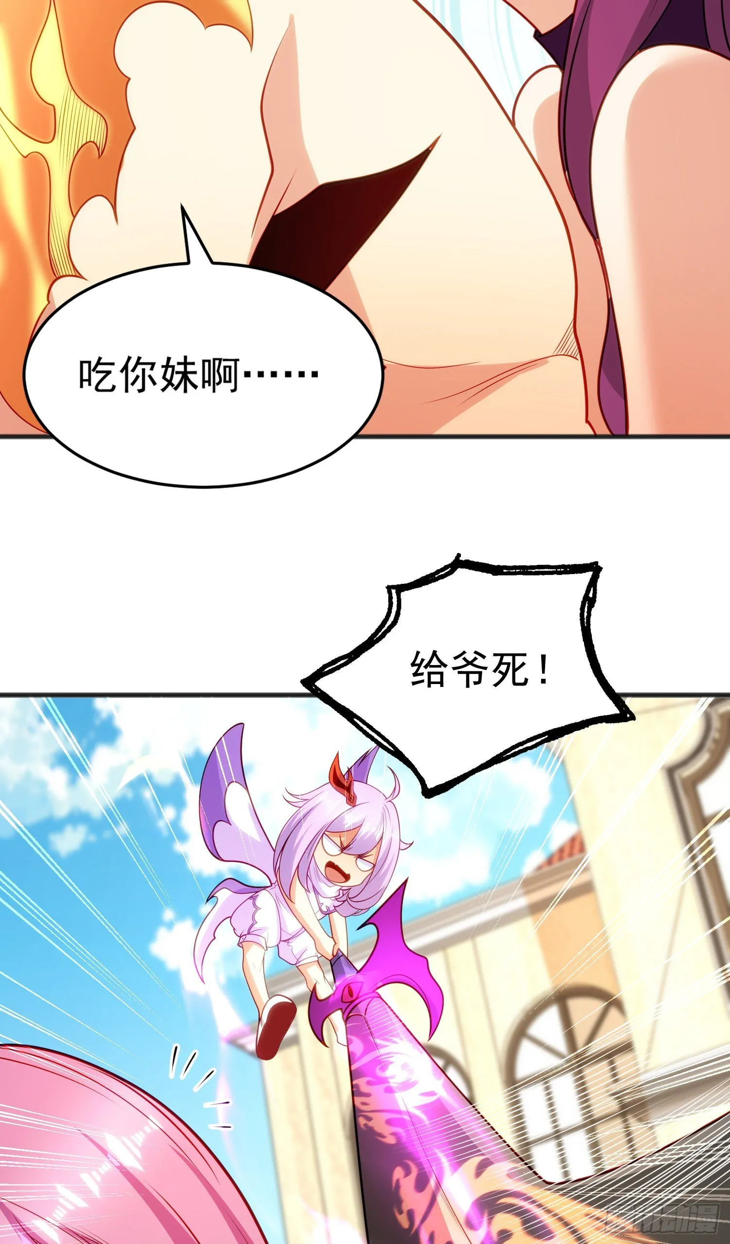 第79话 收服灵蛇鬼妹妹 第31页