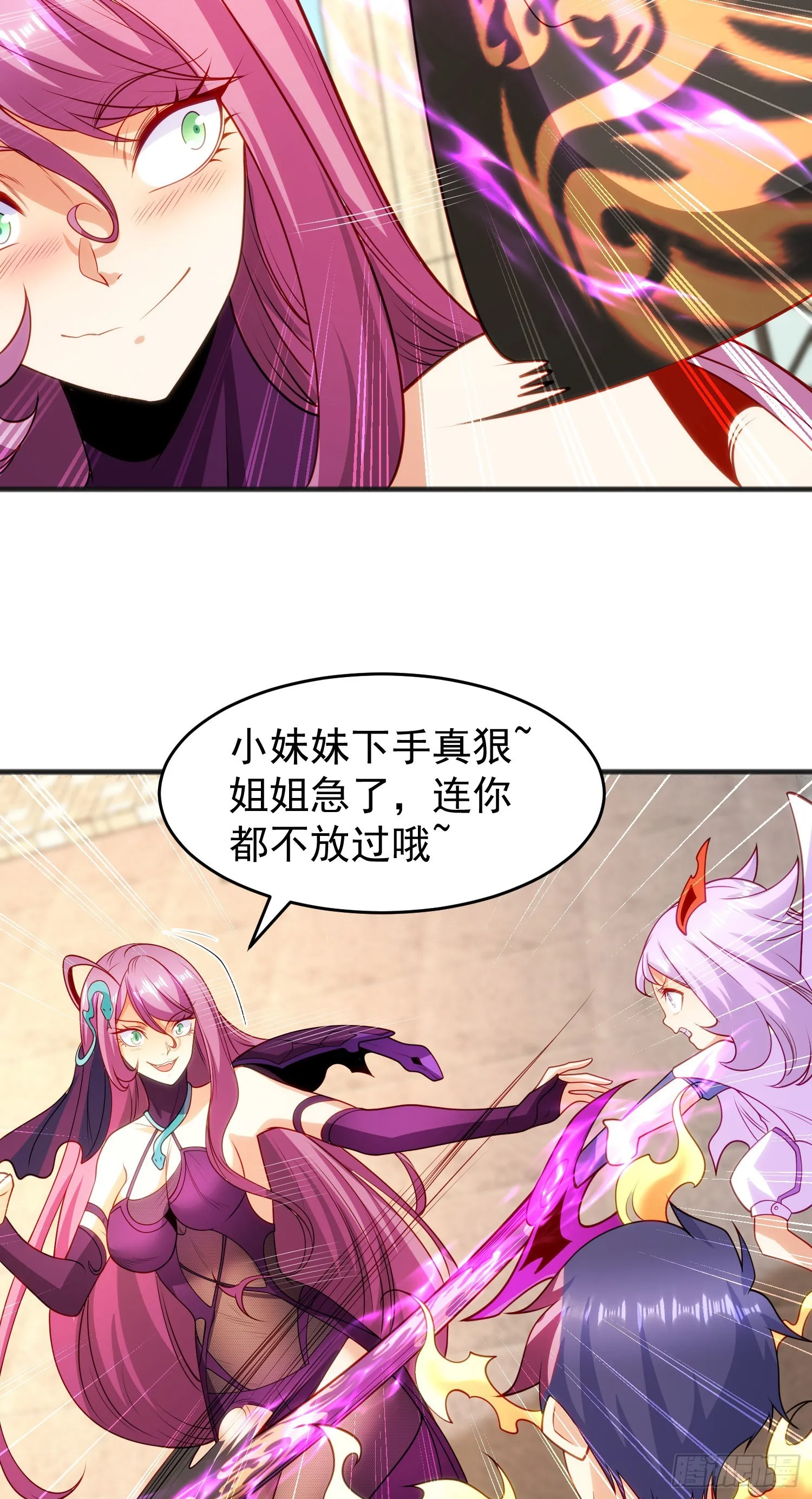 第79话 收服灵蛇鬼妹妹 第32页