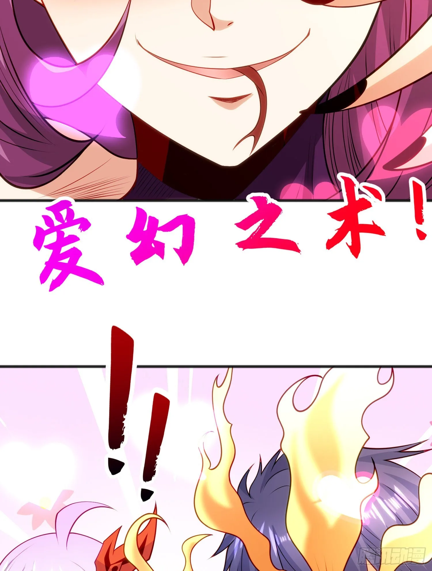 第79话 收服灵蛇鬼妹妹 第34页