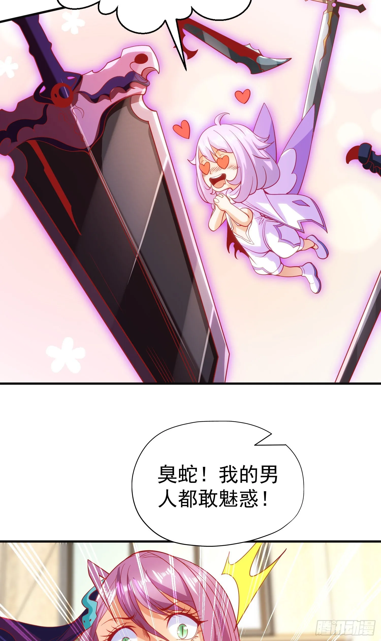第79话 收服灵蛇鬼妹妹 第37页