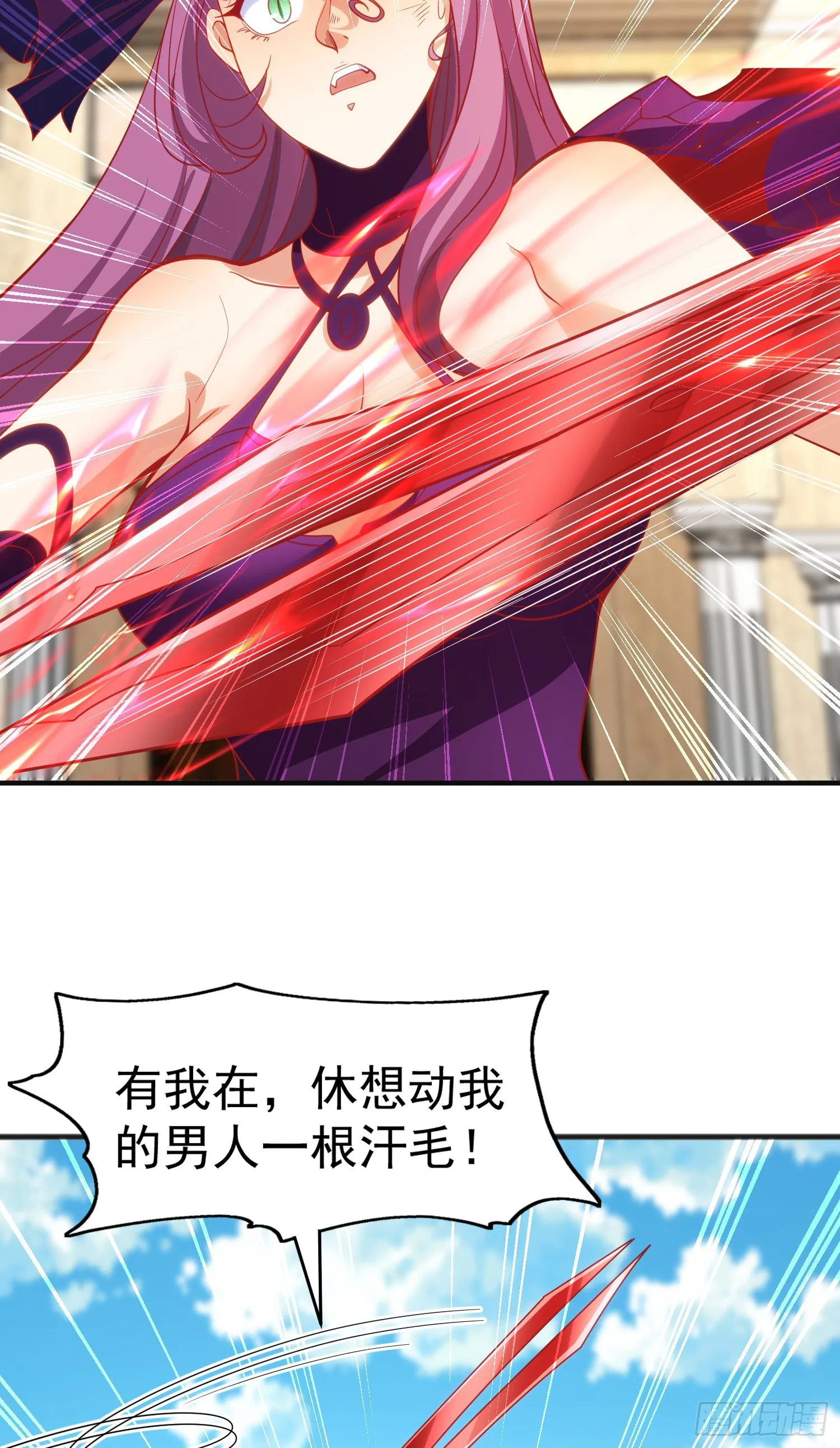 第79话 收服灵蛇鬼妹妹 第38页