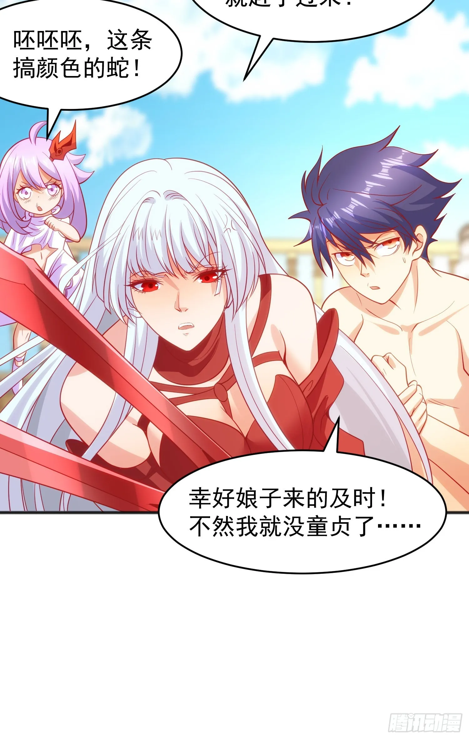 第79话 收服灵蛇鬼妹妹 第40页