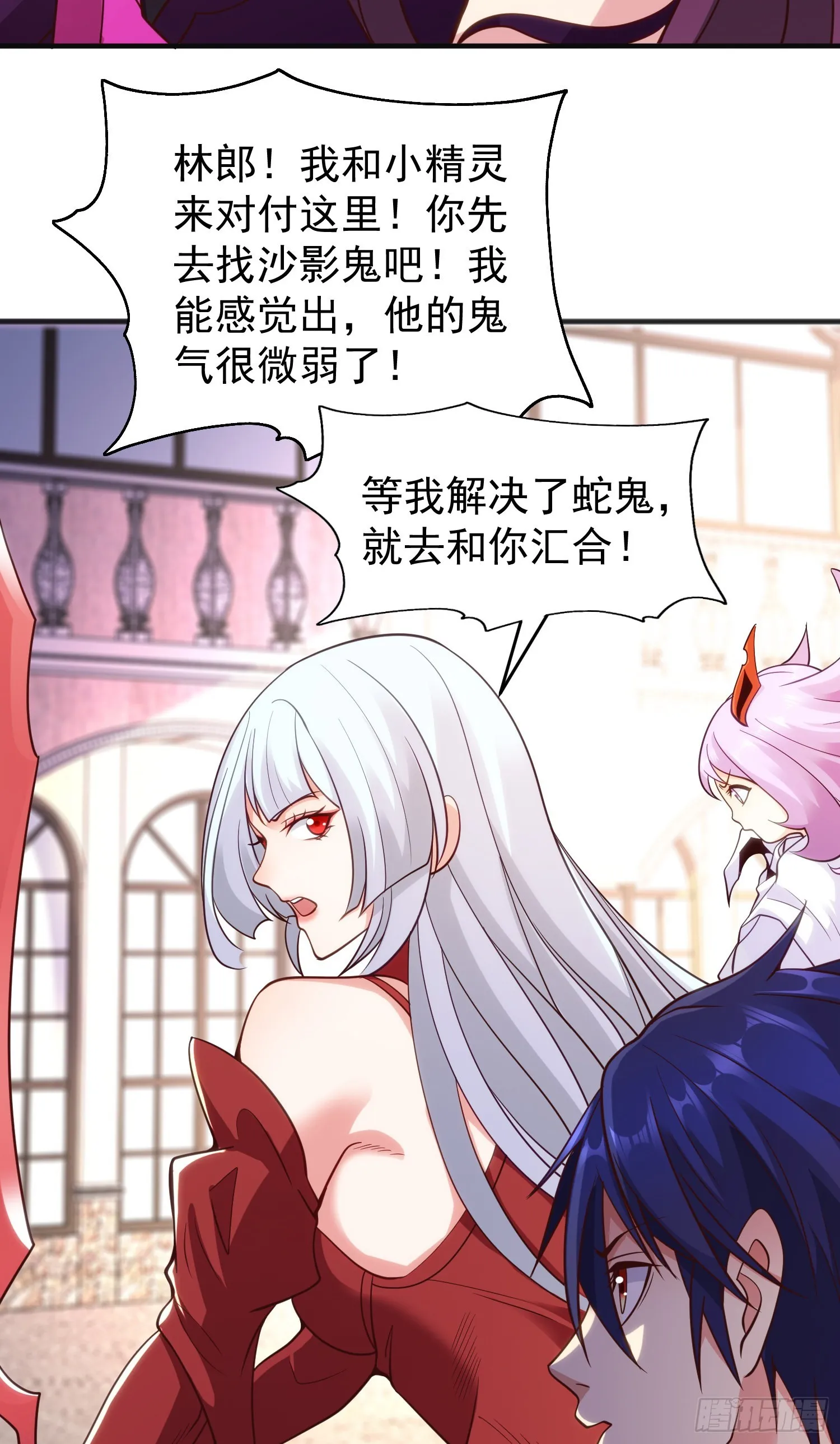 第79话 收服灵蛇鬼妹妹 第42页