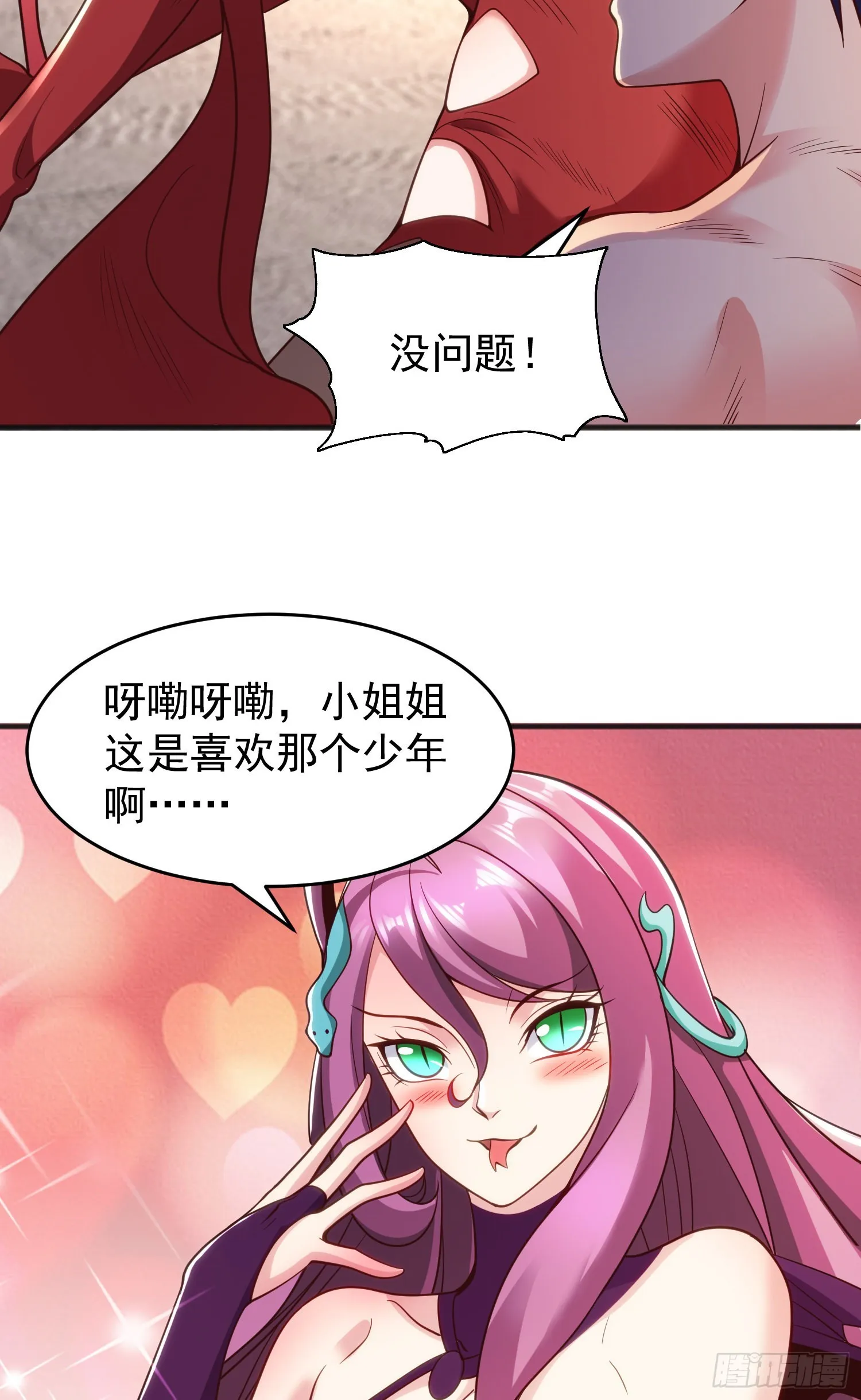 第79话 收服灵蛇鬼妹妹 第43页