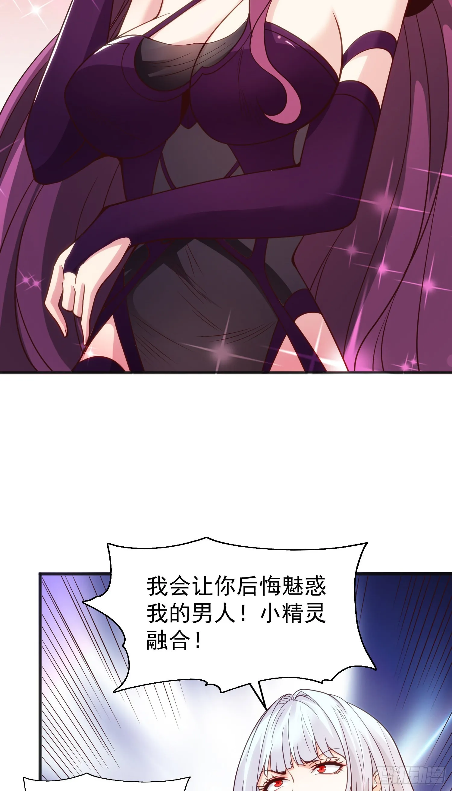 第79话 收服灵蛇鬼妹妹 第44页