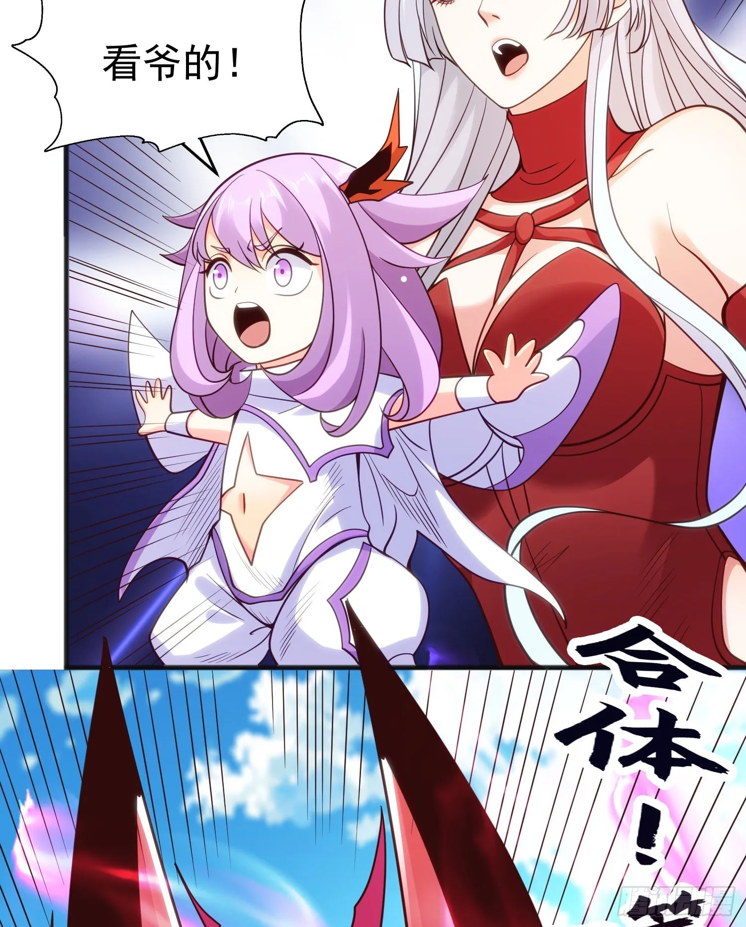 第79话 收服灵蛇鬼妹妹 第45页