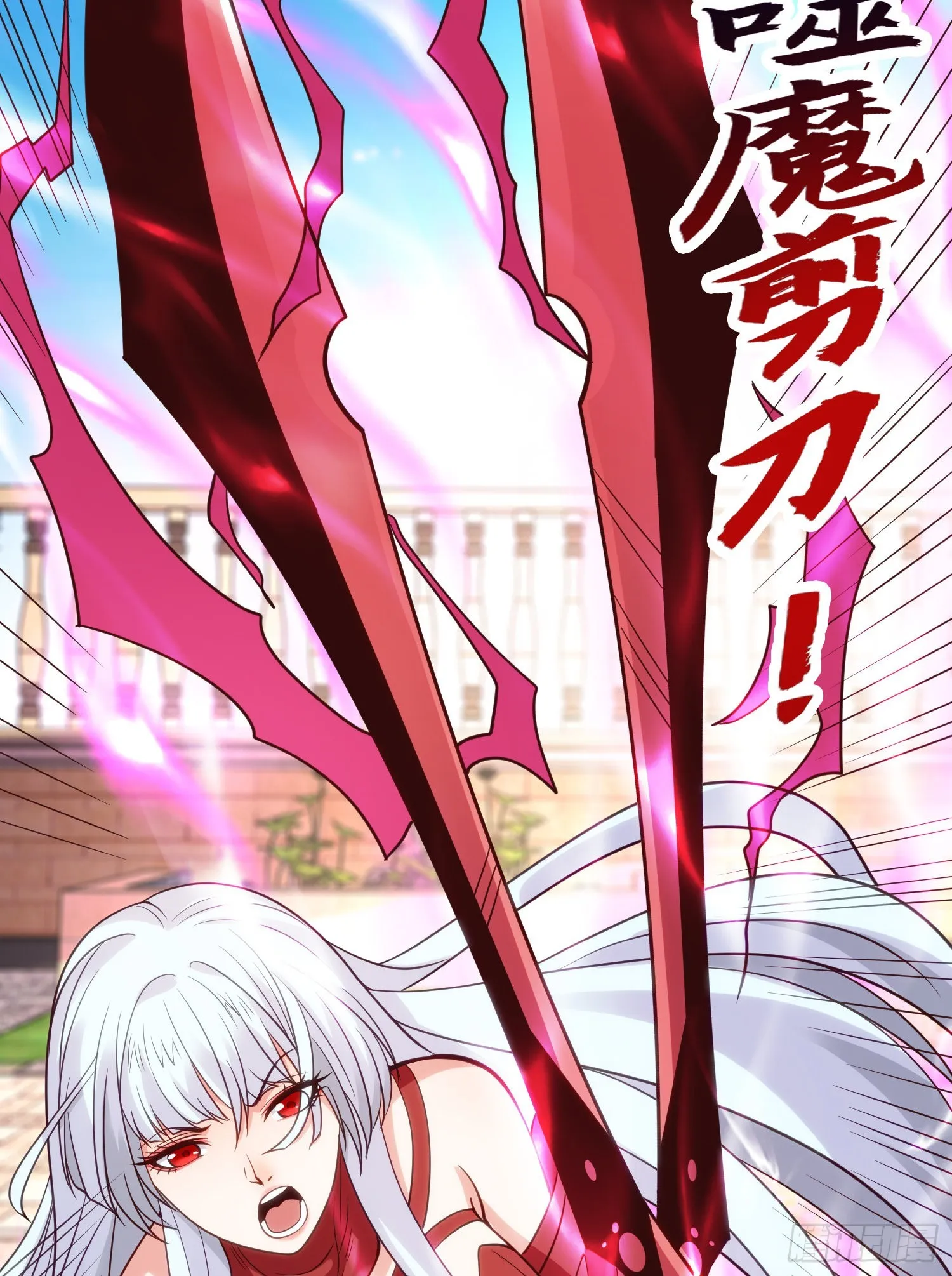 第79话 收服灵蛇鬼妹妹 第46页