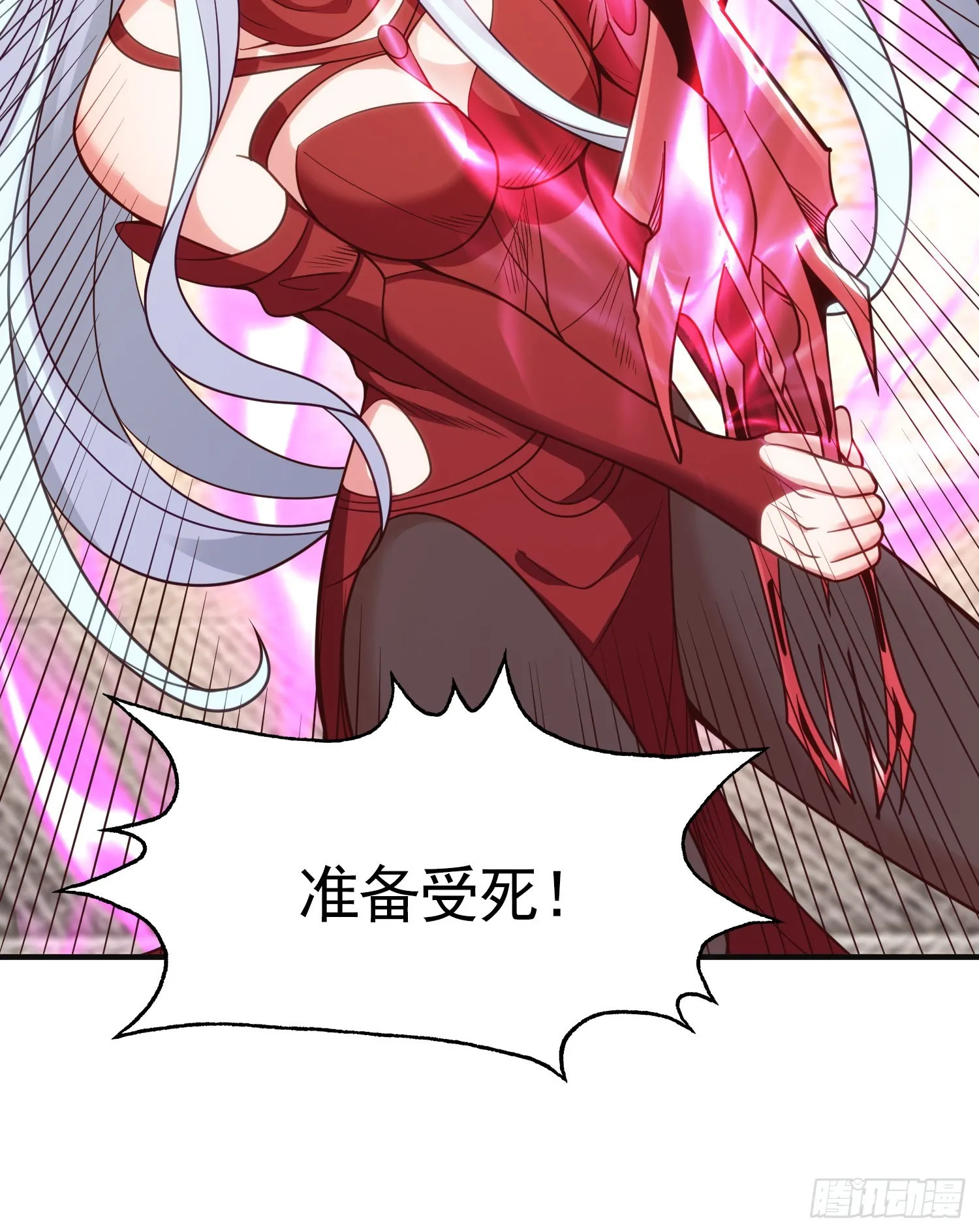 第79话 收服灵蛇鬼妹妹 第47页