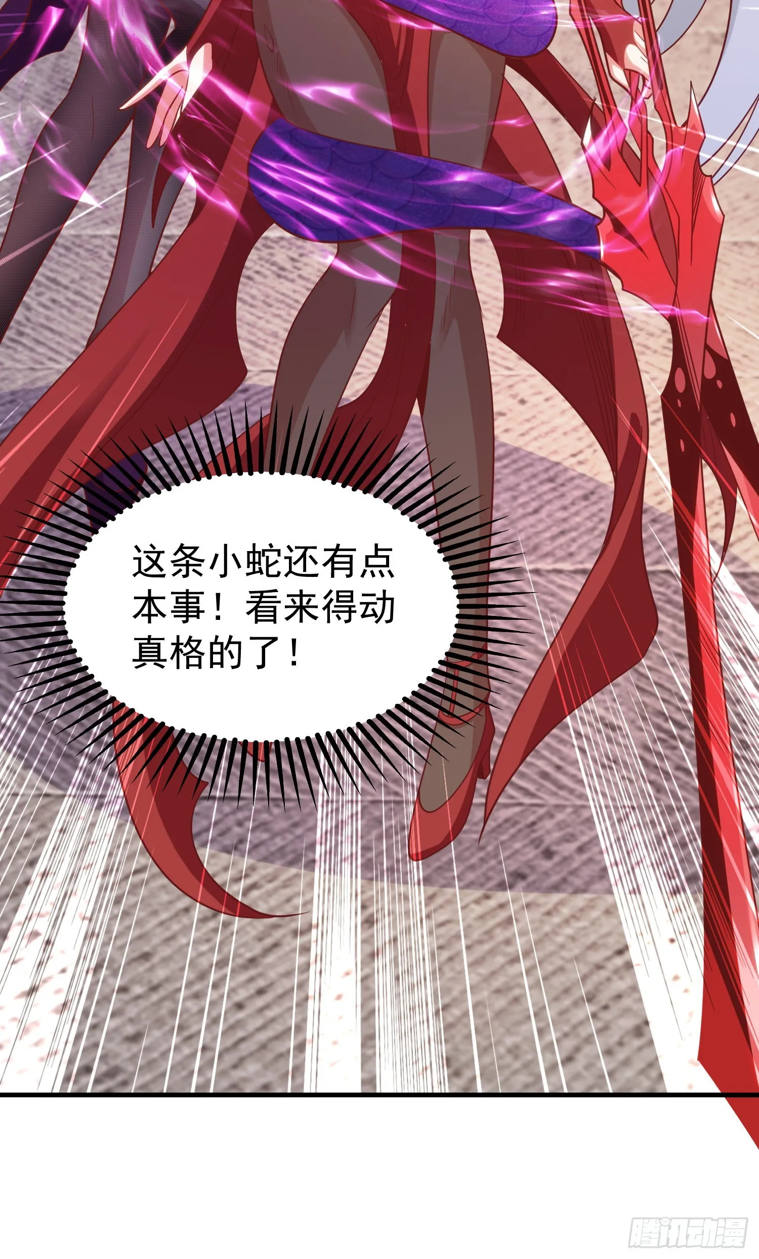 第79话 收服灵蛇鬼妹妹 第53页