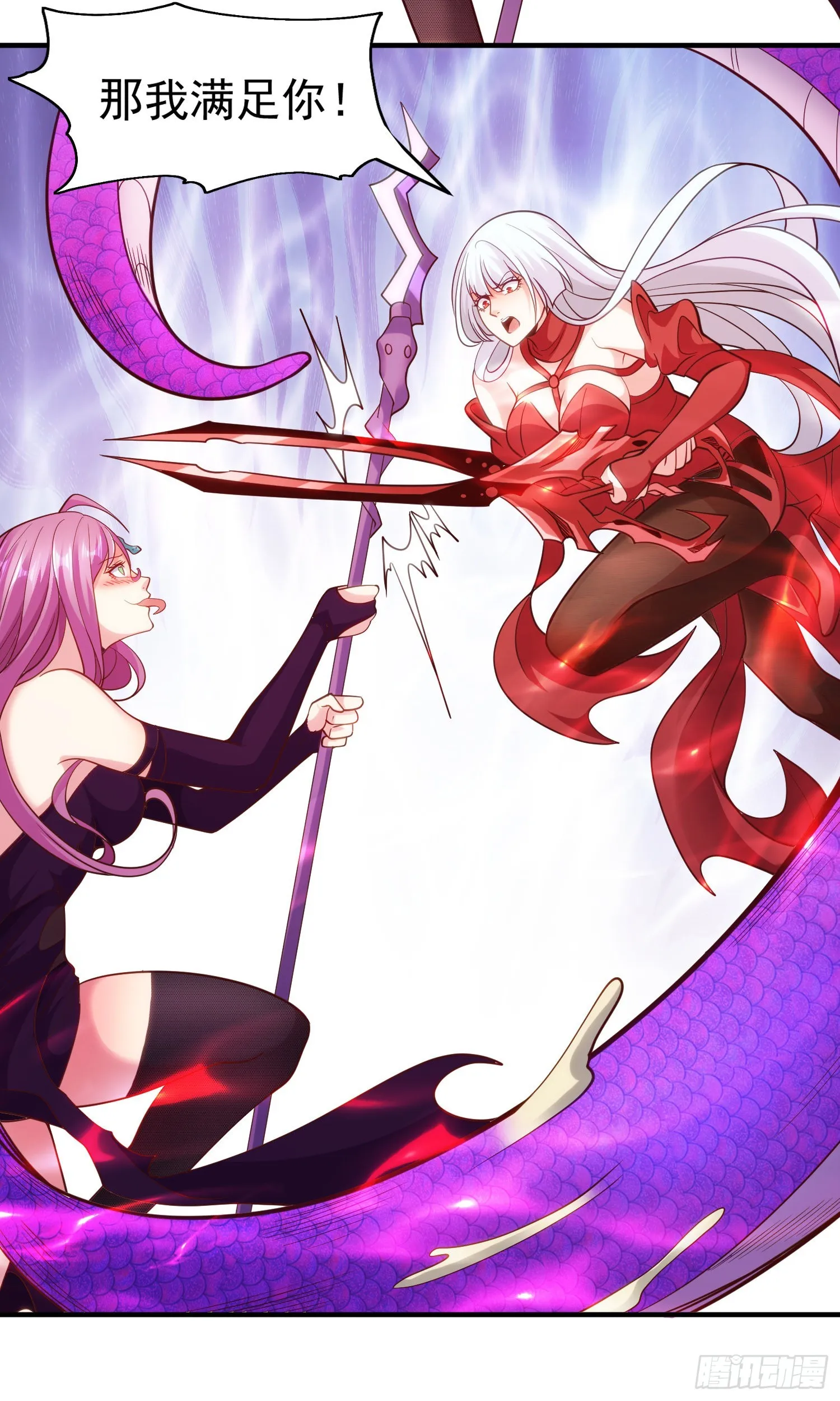 第79话 收服灵蛇鬼妹妹 第58页