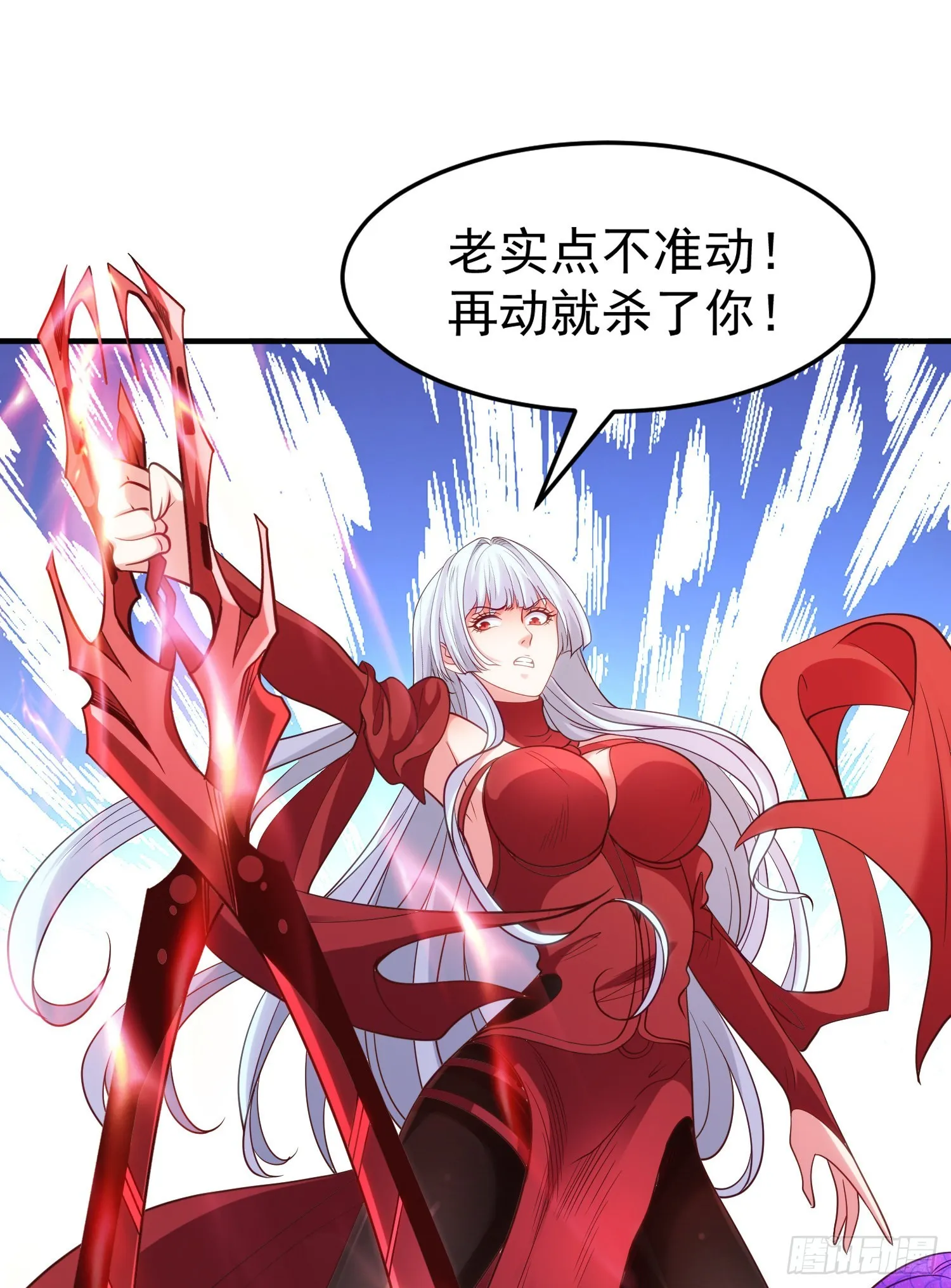 第79话 收服灵蛇鬼妹妹 第59页