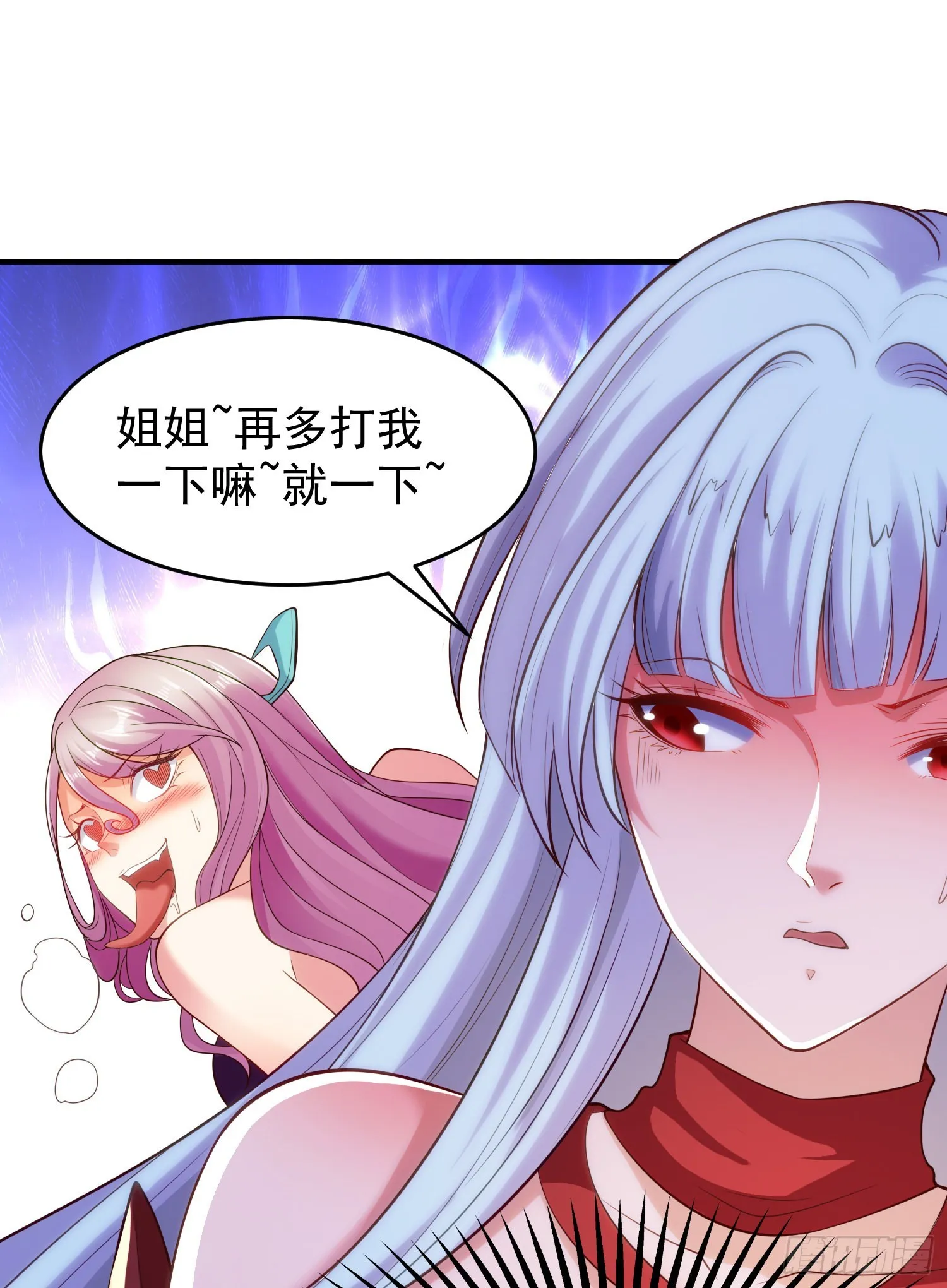 第79话 收服灵蛇鬼妹妹 第61页