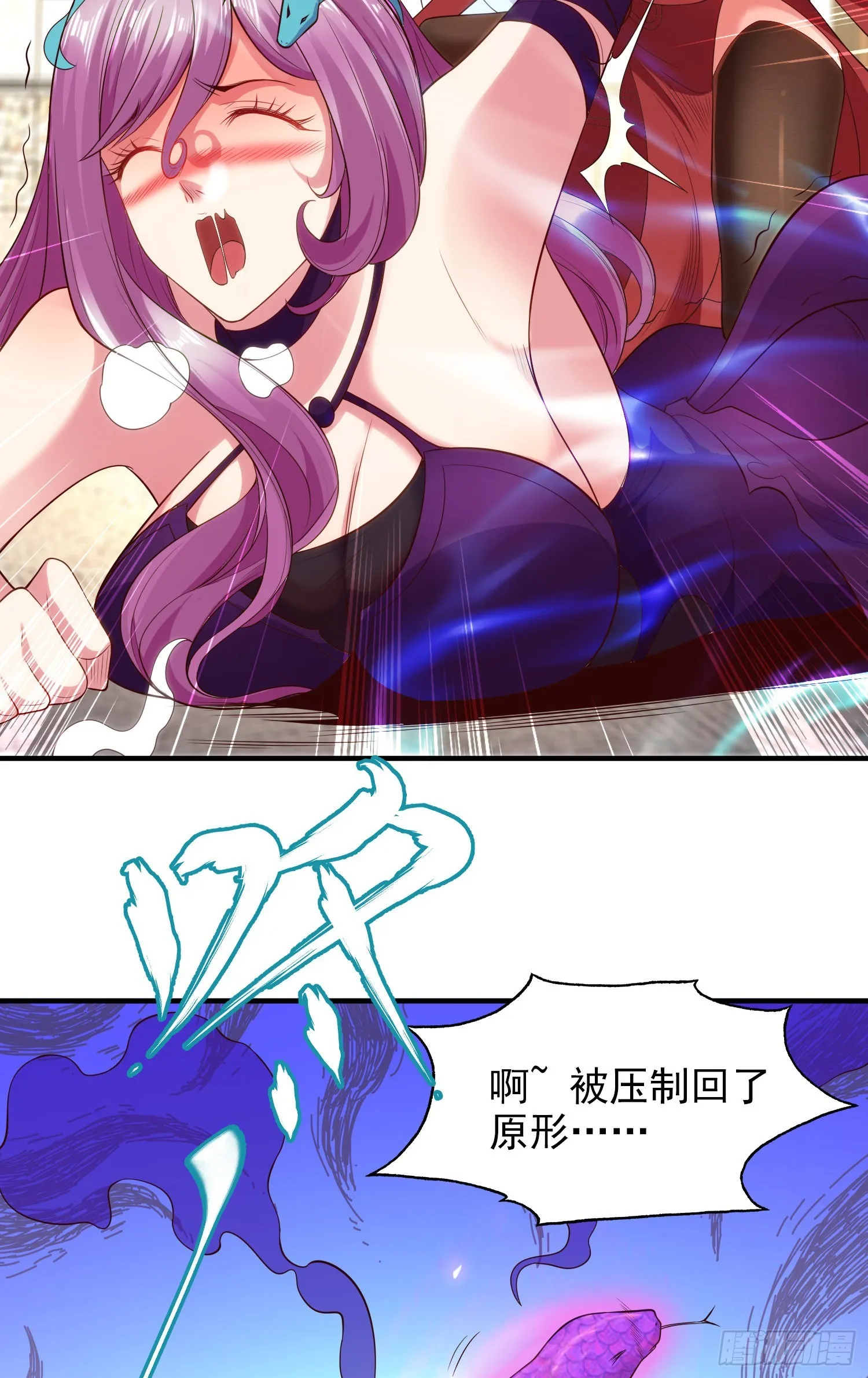 第79话 收服灵蛇鬼妹妹 第63页