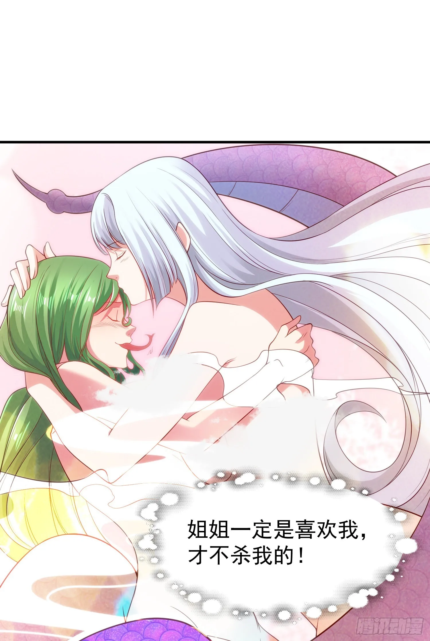 第79话 收服灵蛇鬼妹妹 第67页