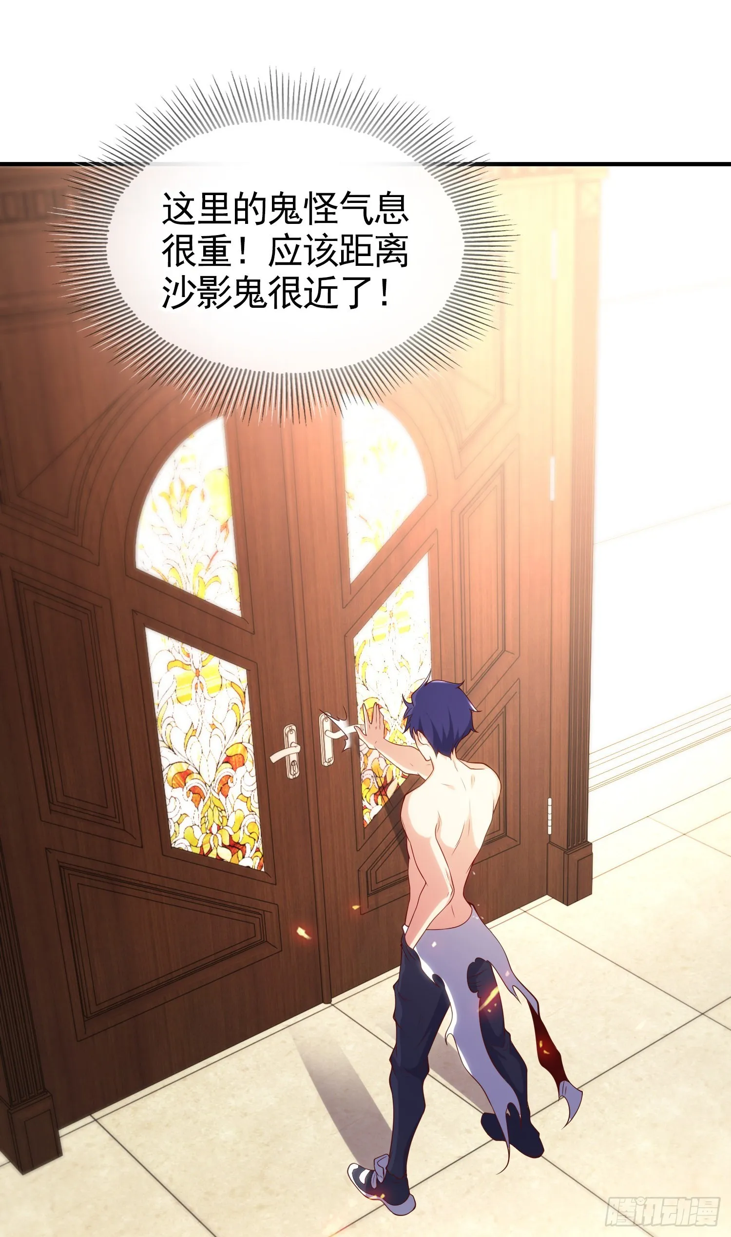 第79话 收服灵蛇鬼妹妹 第71页