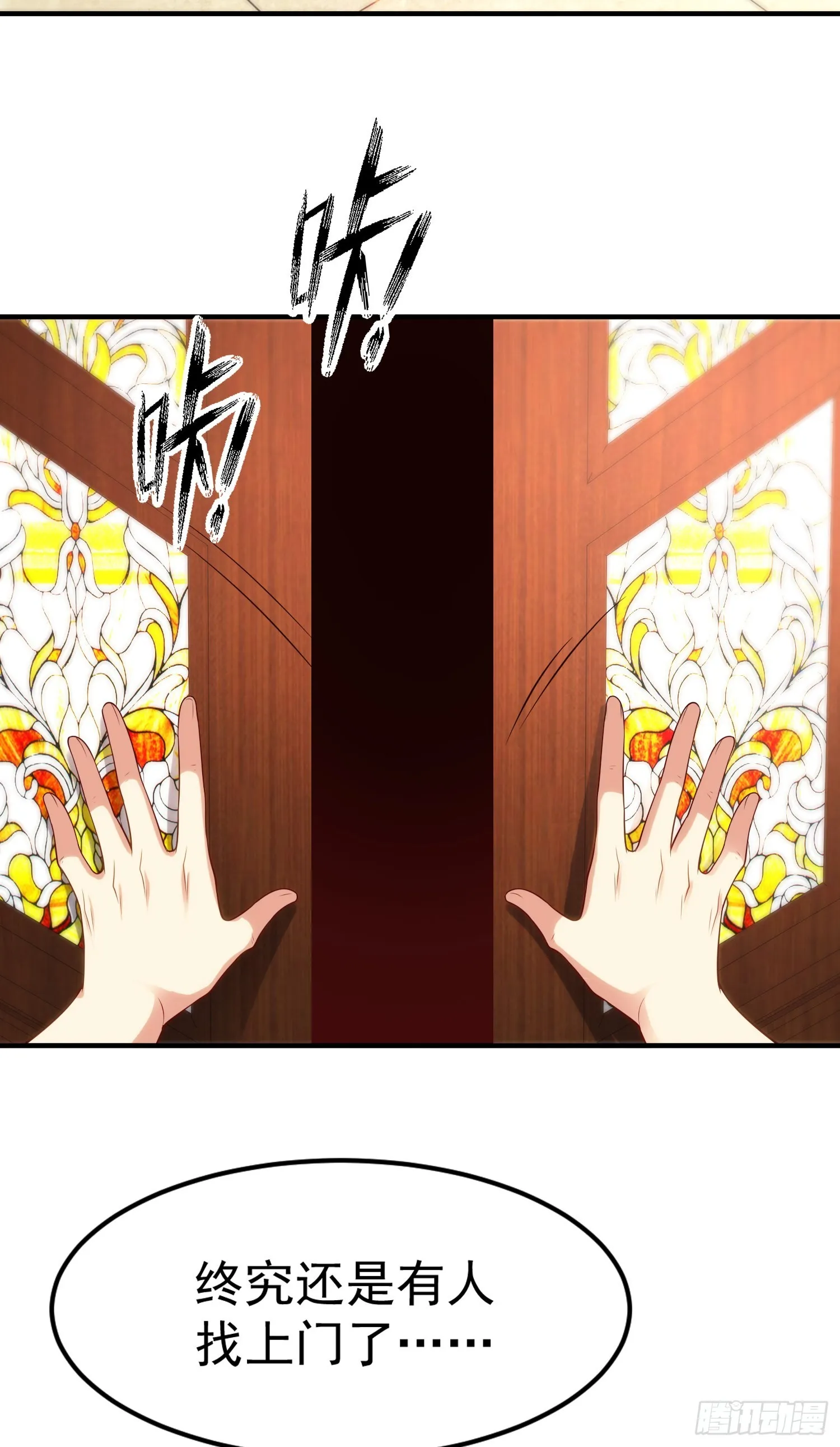 第79话 收服灵蛇鬼妹妹 第72页