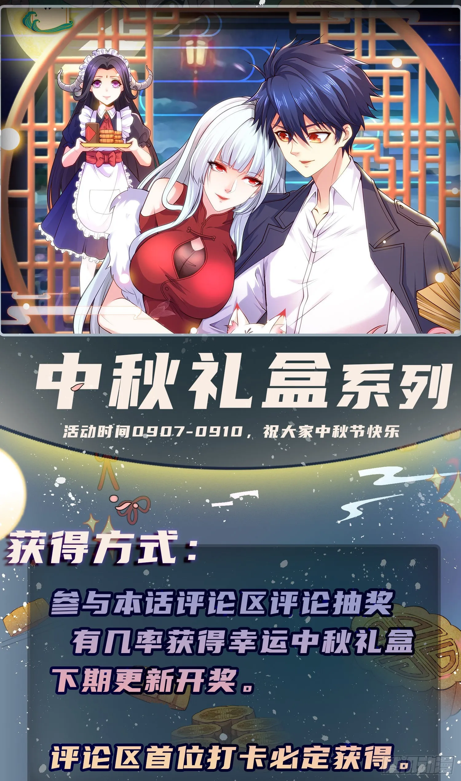 第79话 收服灵蛇鬼妹妹 第74页
