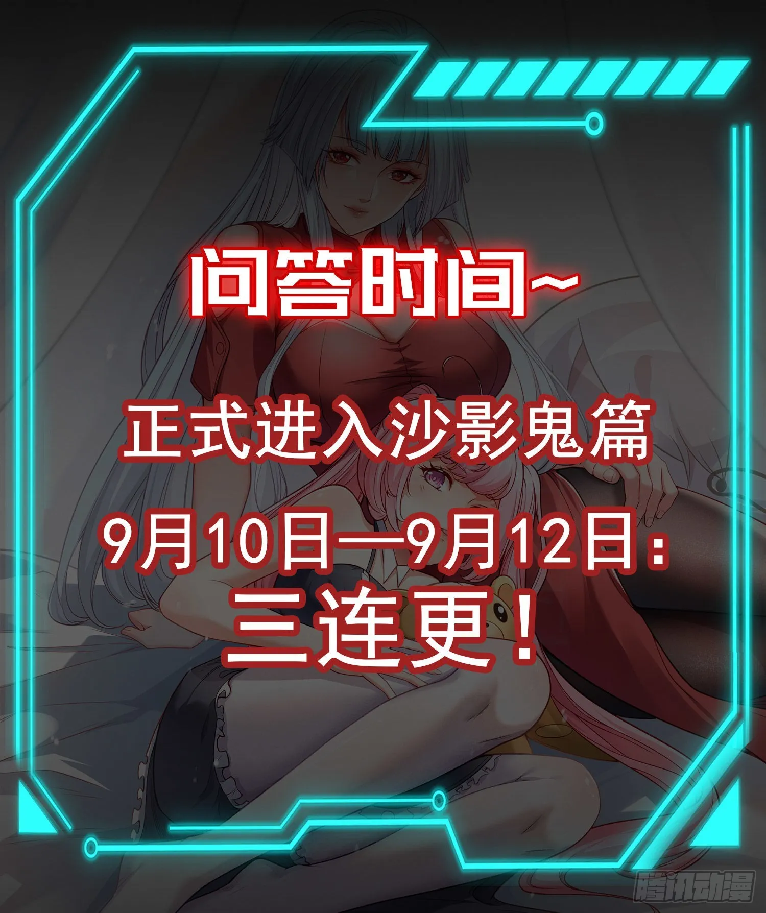 第79话 收服灵蛇鬼妹妹 第77页