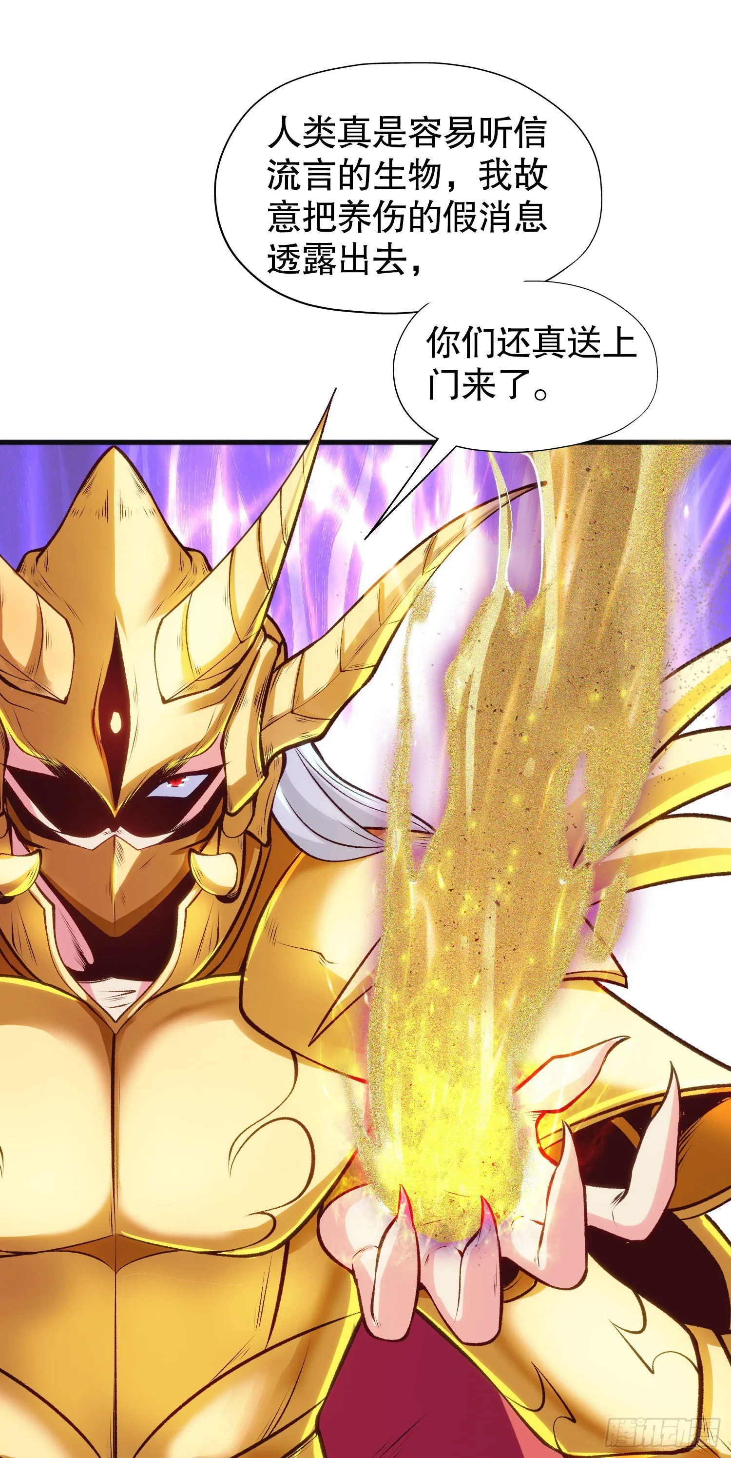 第80话 沙影鬼的真实身份！ 第2页