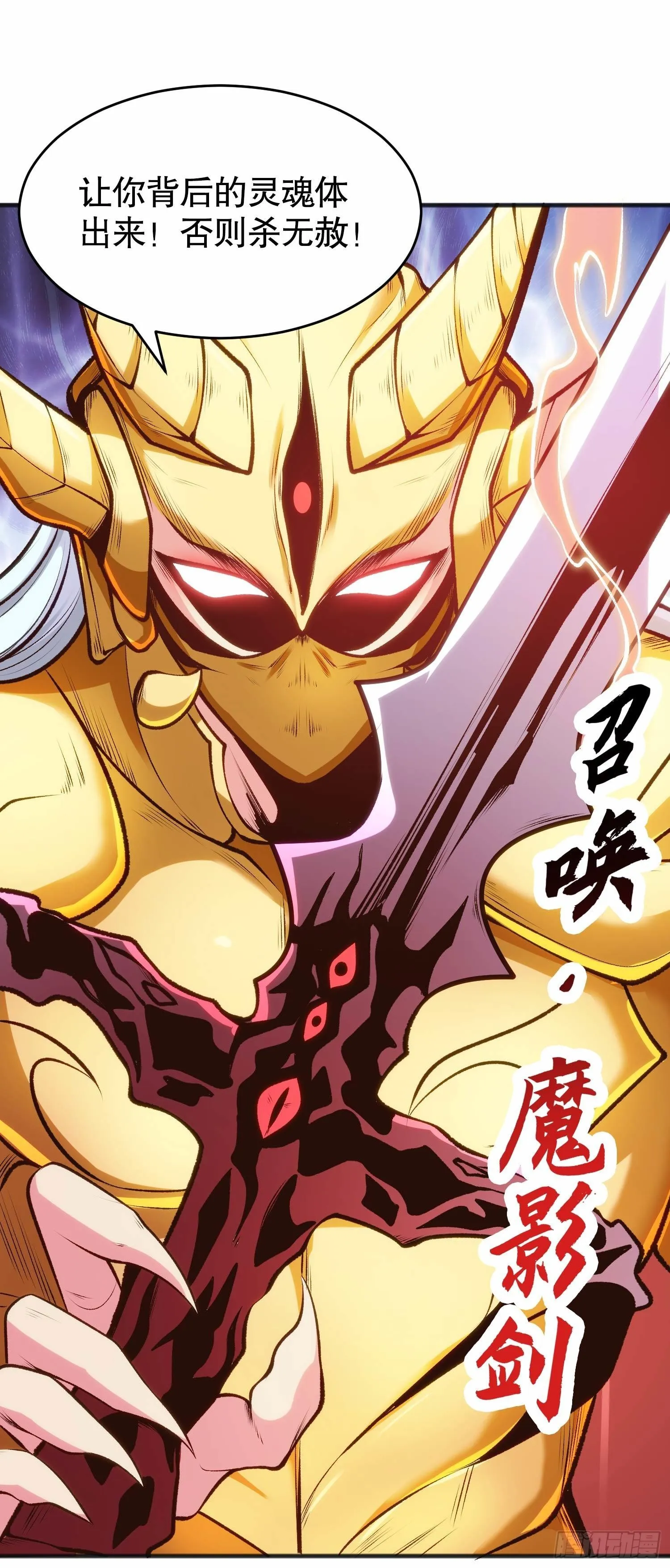 第80话 沙影鬼的真实身份！ 第7页