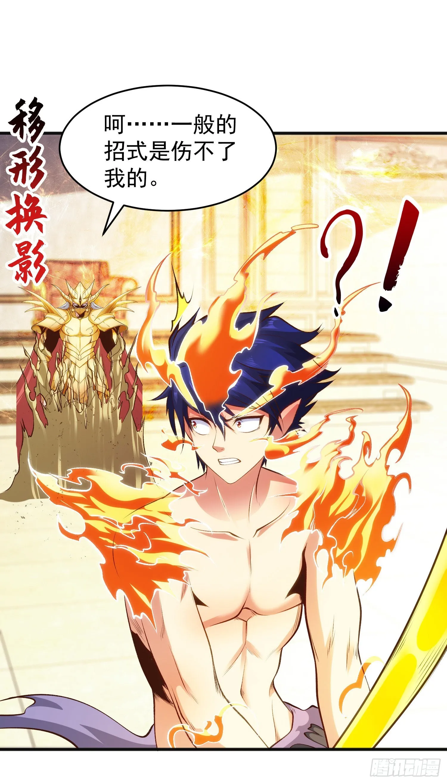 第80话 沙影鬼的真实身份！ 第12页