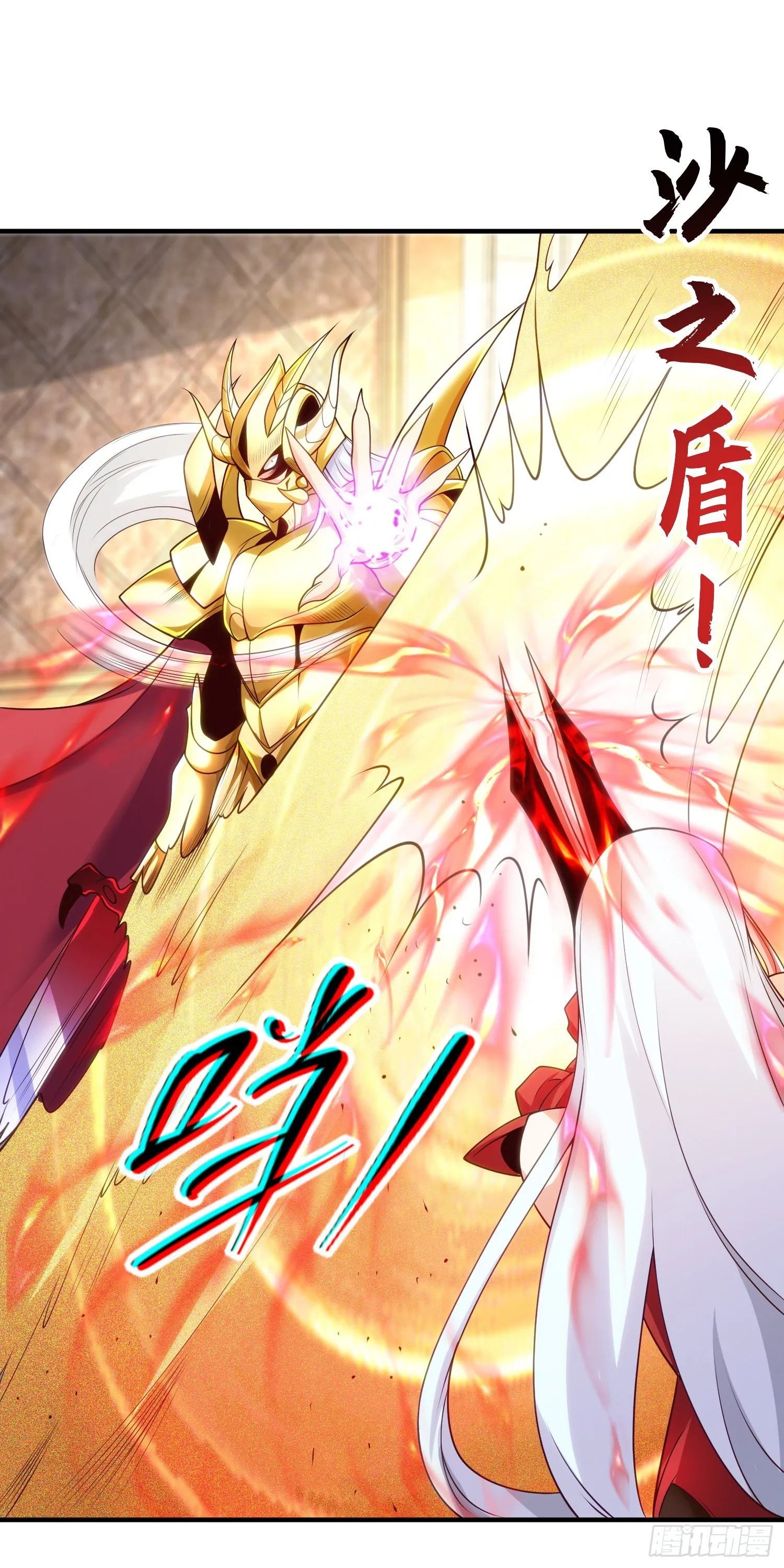 第80话 沙影鬼的真实身份！ 第23页