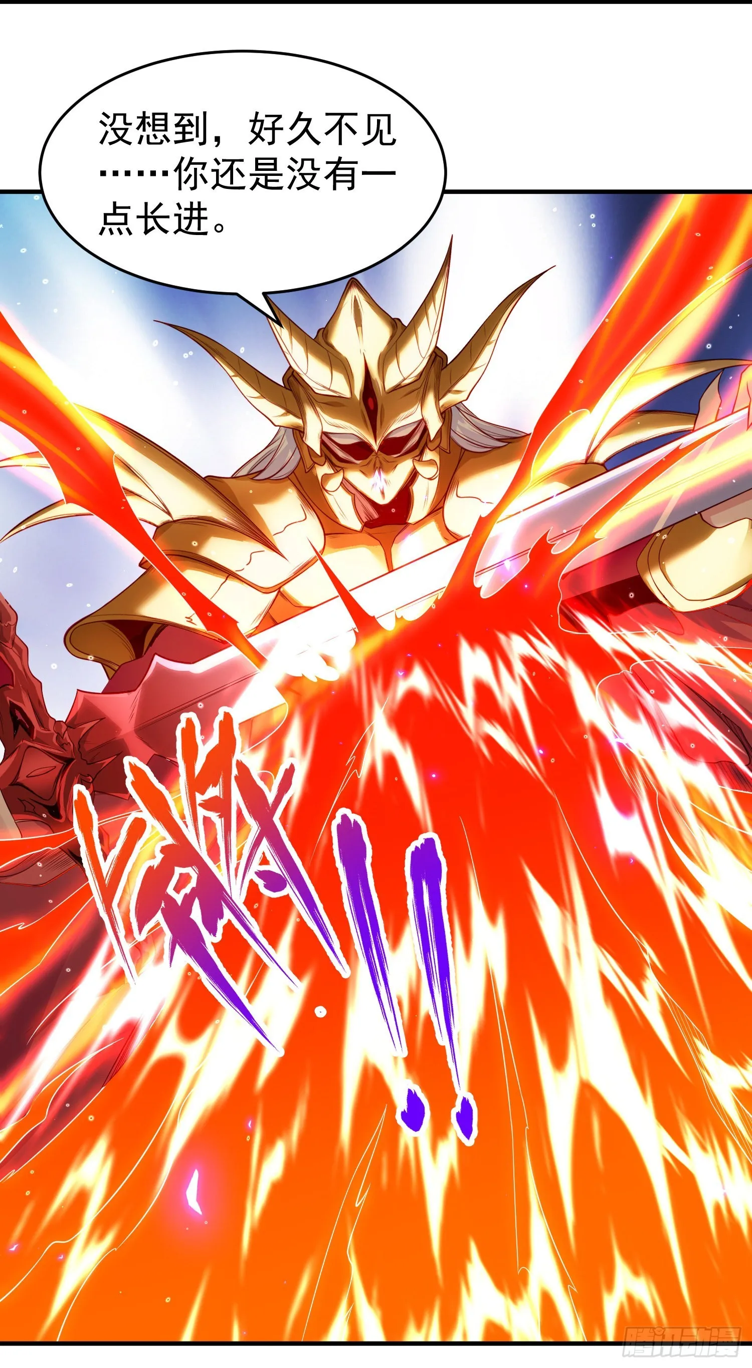 第80话 沙影鬼的真实身份！ 第32页