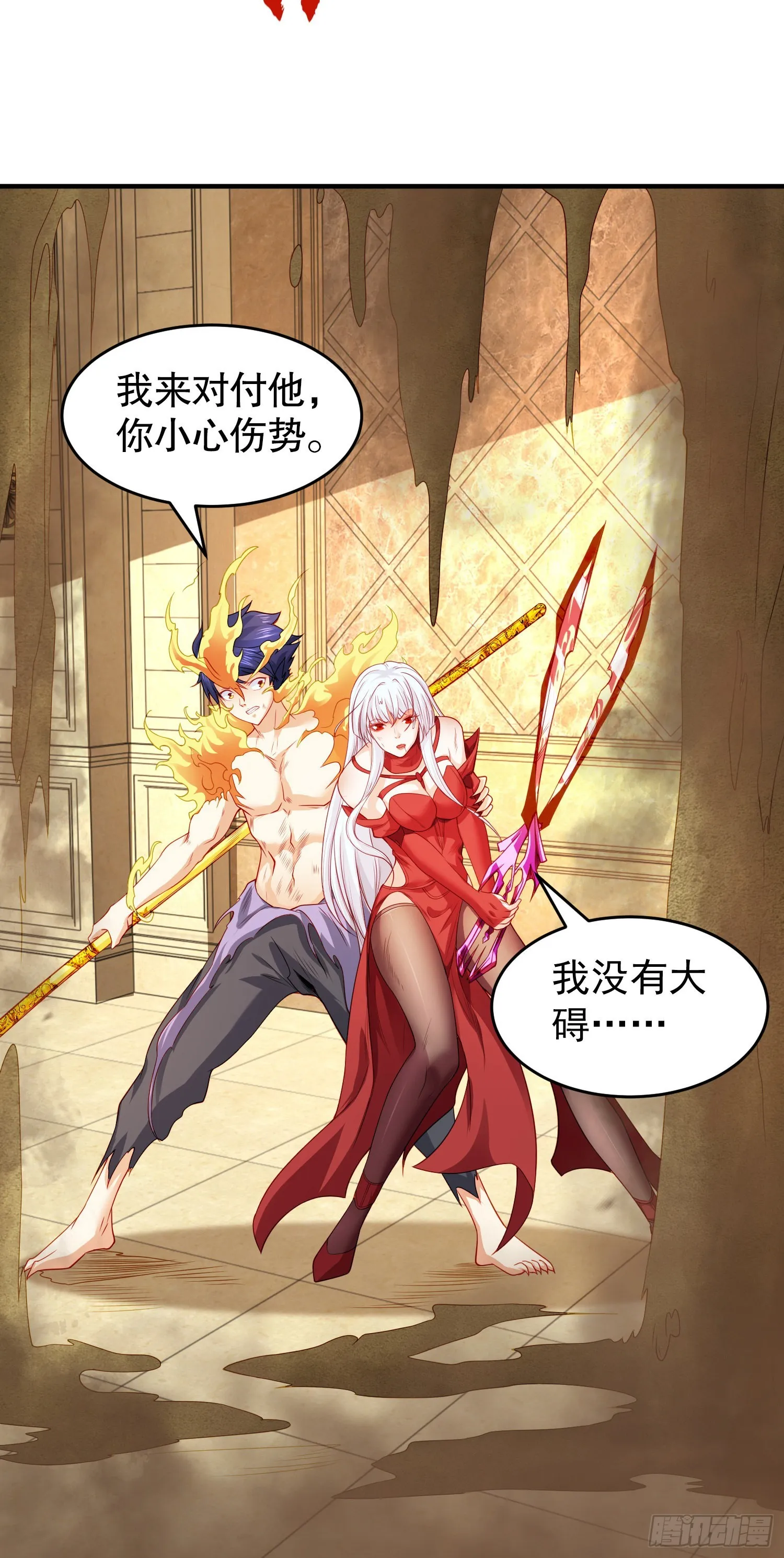 第80话 沙影鬼的真实身份！ 第37页