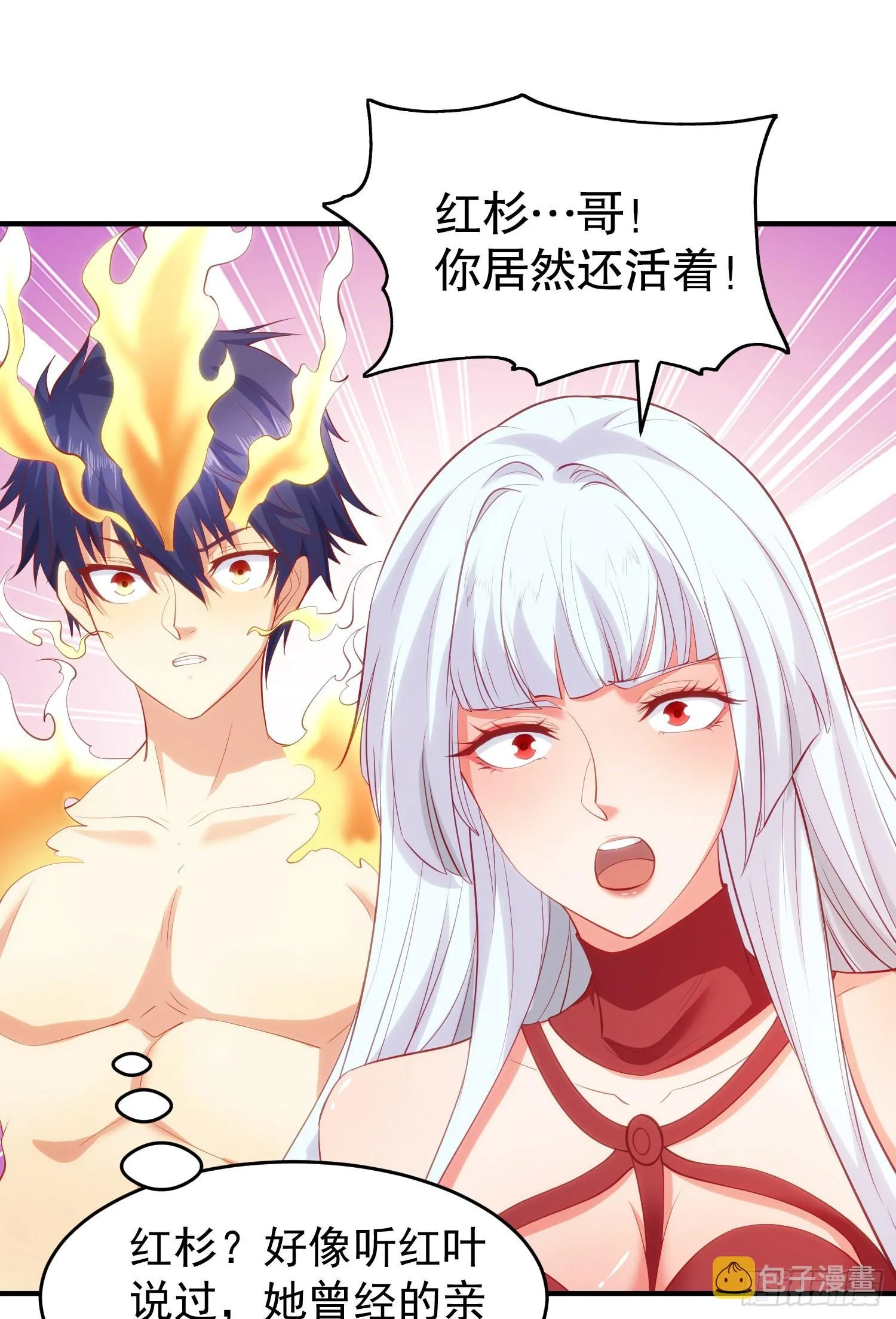第80话 沙影鬼的真实身份！ 第42页