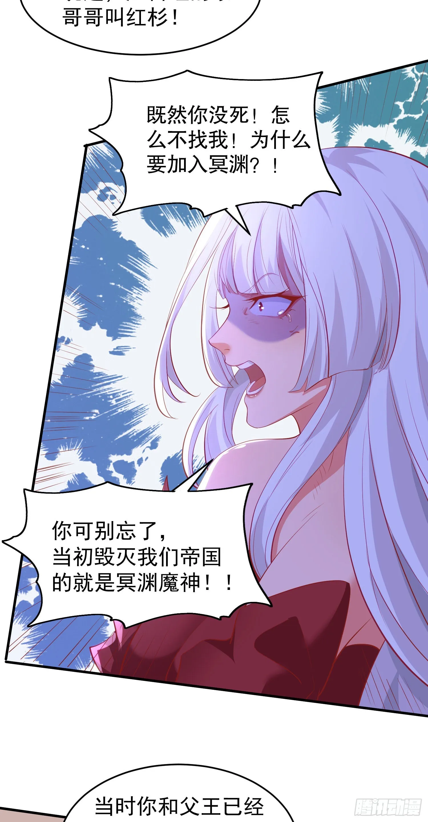 第80话 沙影鬼的真实身份！ 第43页