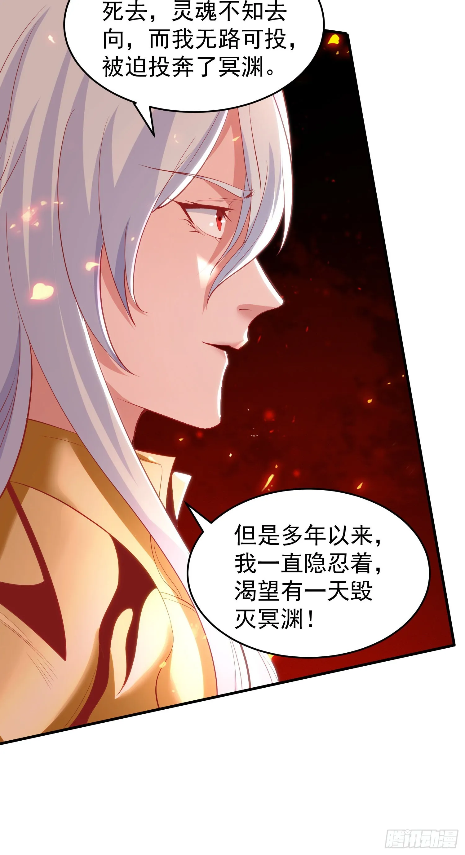 第80话 沙影鬼的真实身份！ 第44页