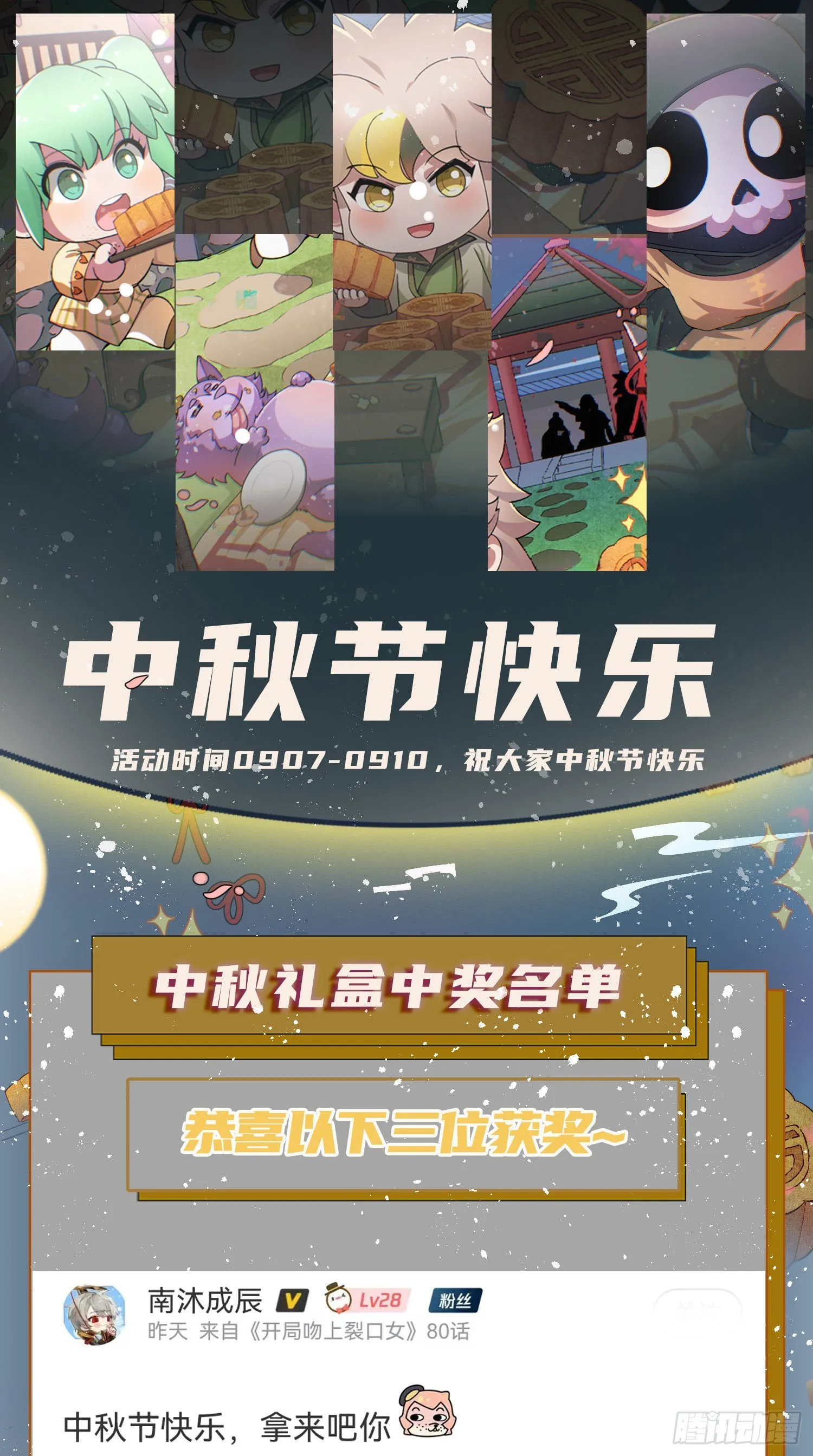 第80话 沙影鬼的真实身份！ 第62页