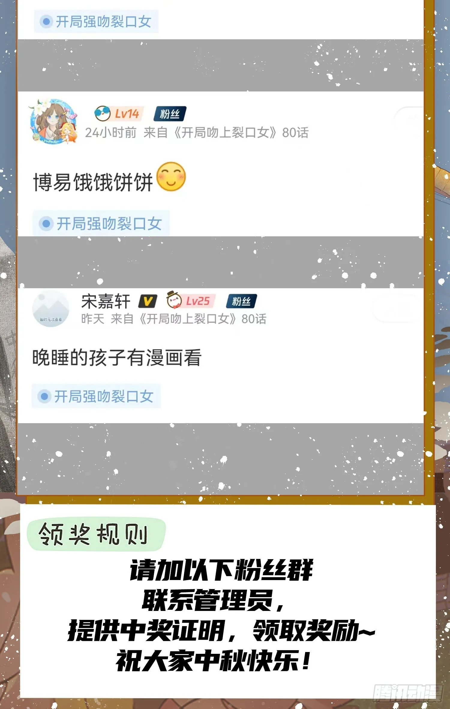 第80话 沙影鬼的真实身份！ 第63页