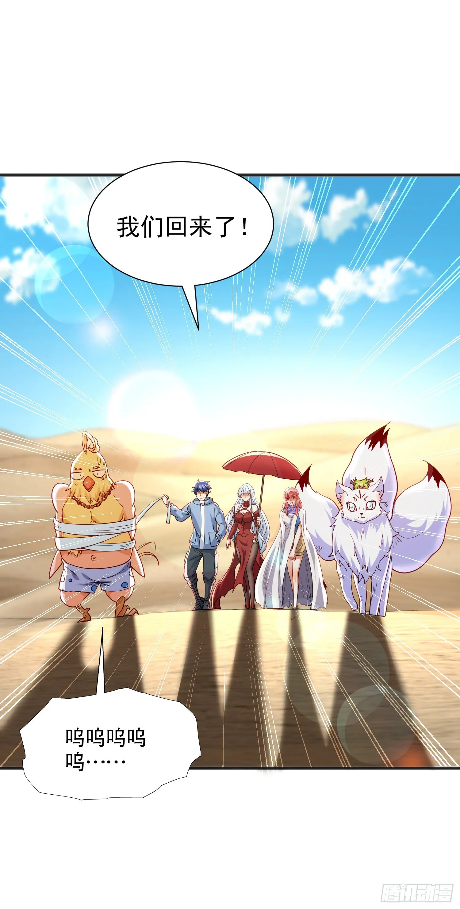 第83话 水淹铁甲城 第9页