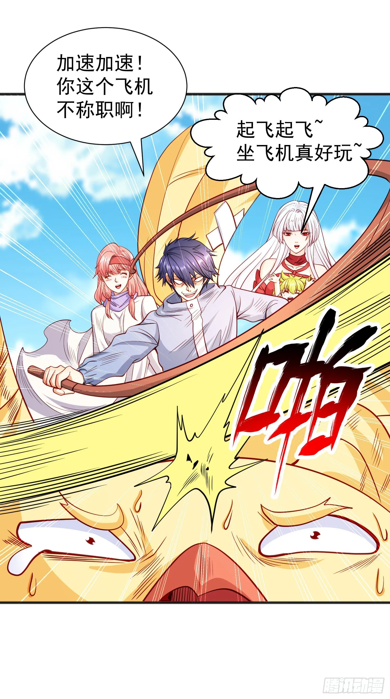 第83话 水淹铁甲城 第21页