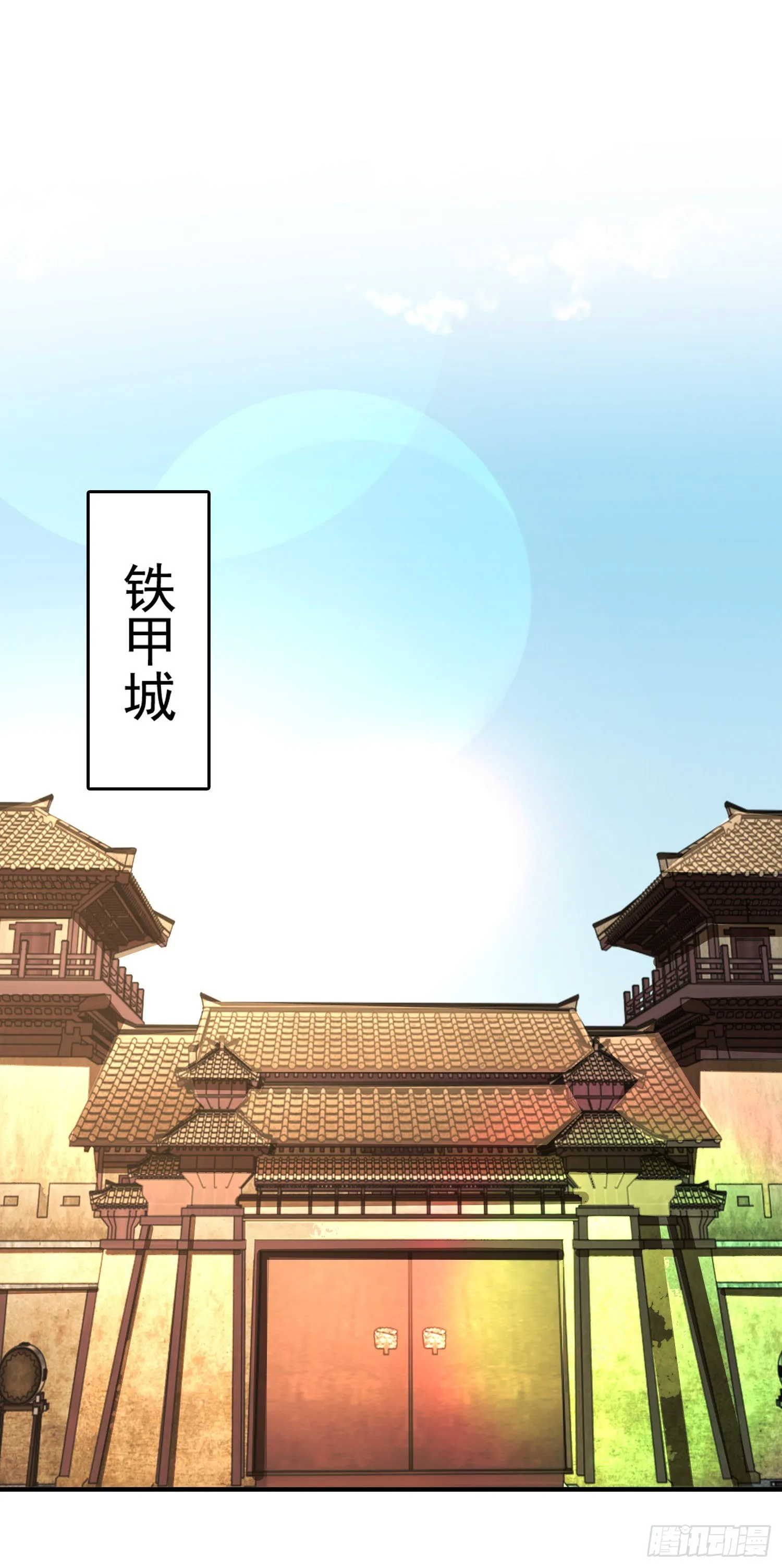 第83话 水淹铁甲城 第22页