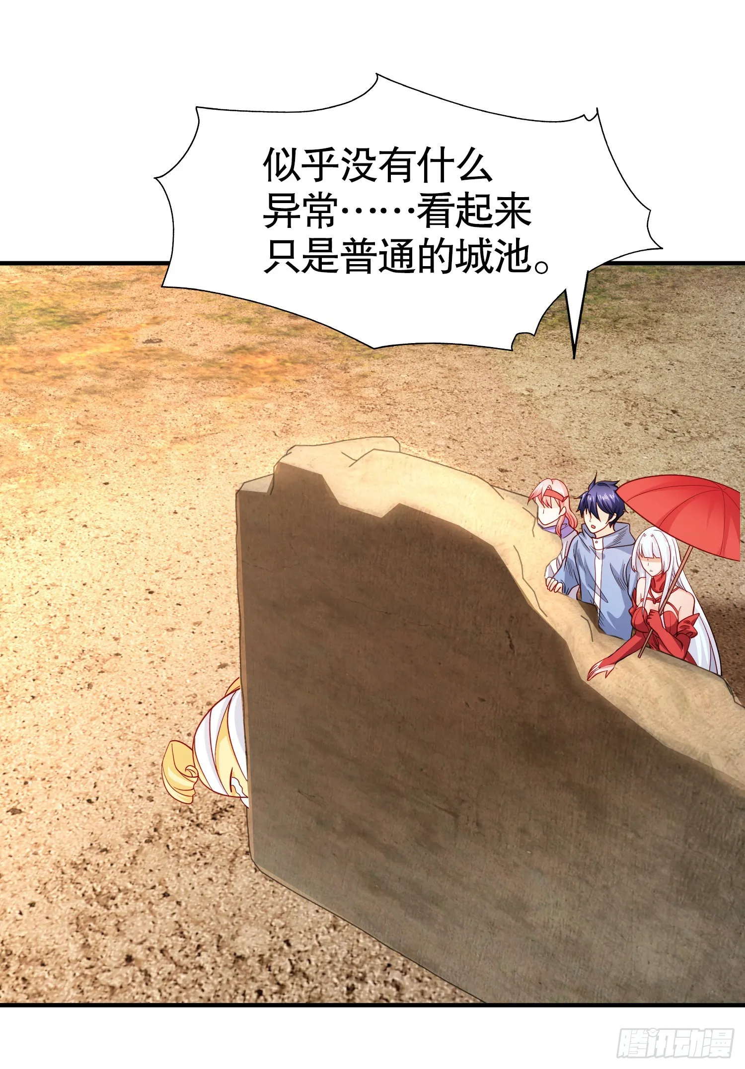 第83话 水淹铁甲城 第23页